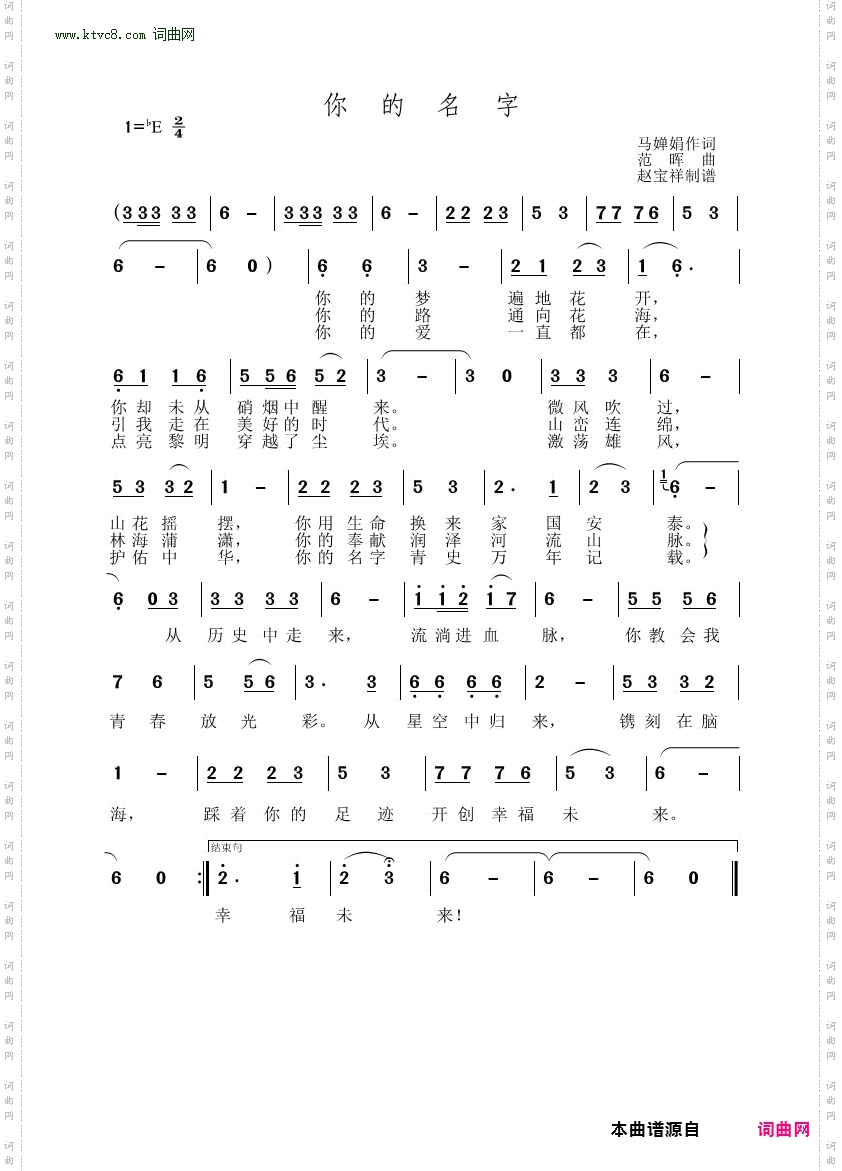 你的名字
