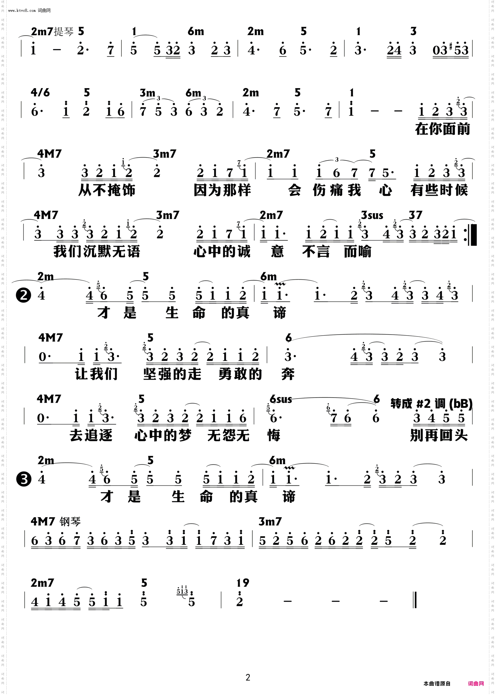 真心朋友_功能谱