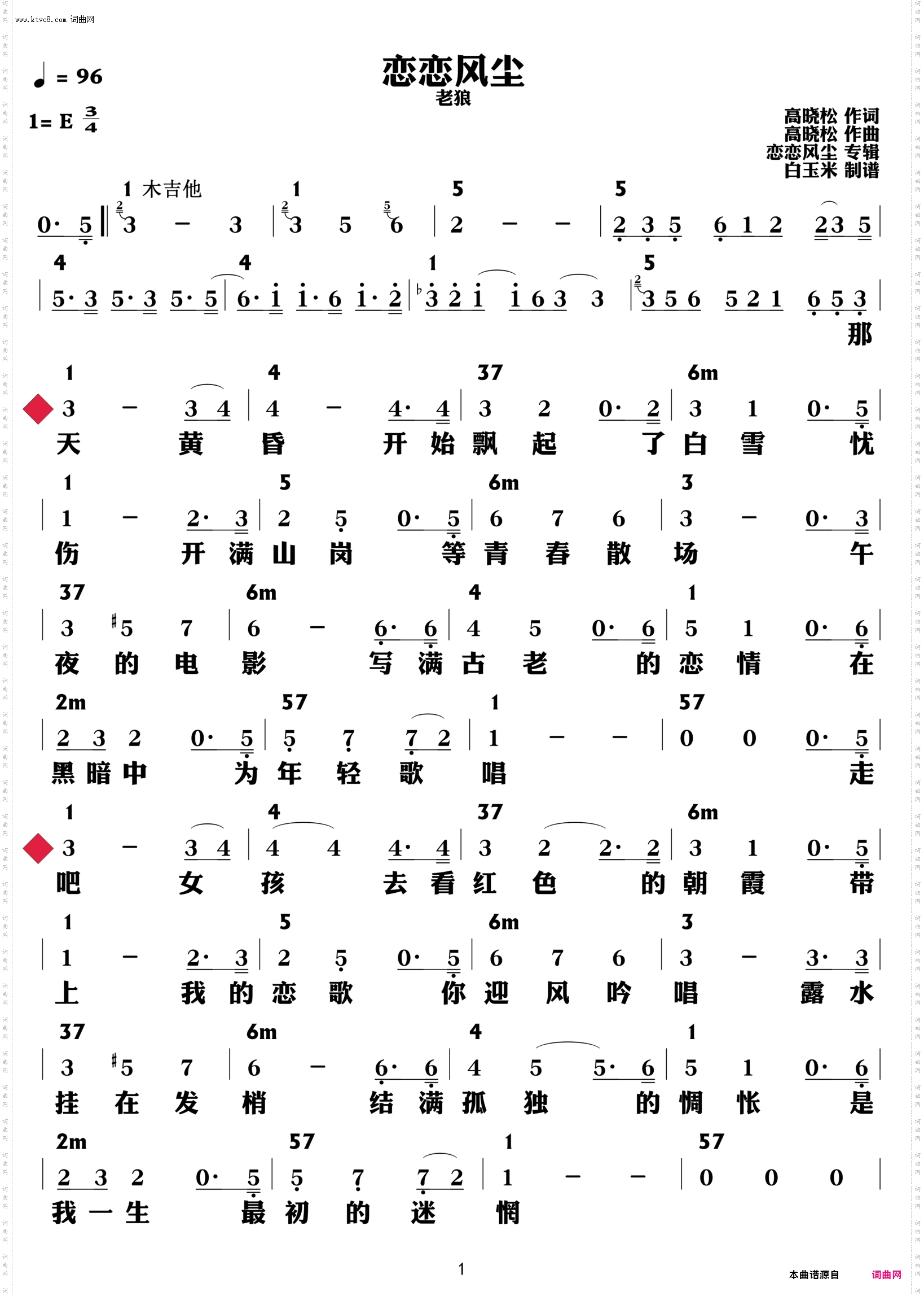 恋恋风尘_功能谱