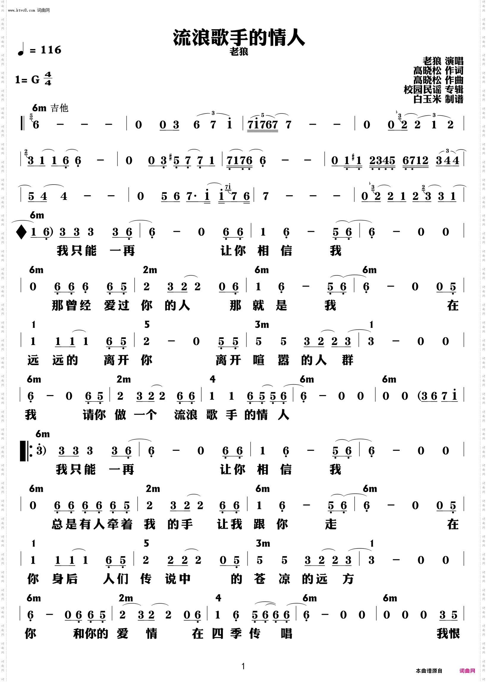 流浪歌手的情人_功能谱