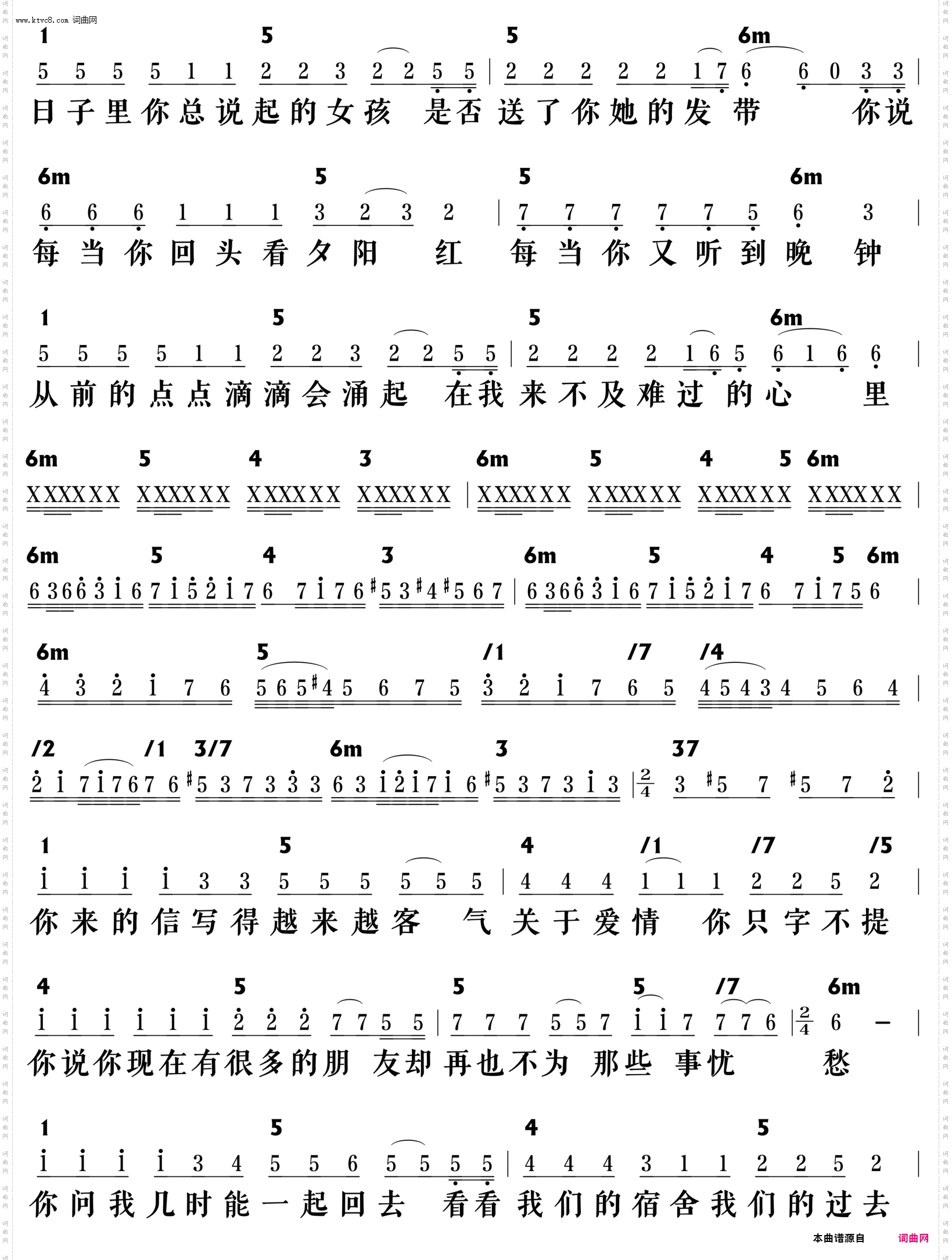 睡在我上铺的兄弟_功能谱