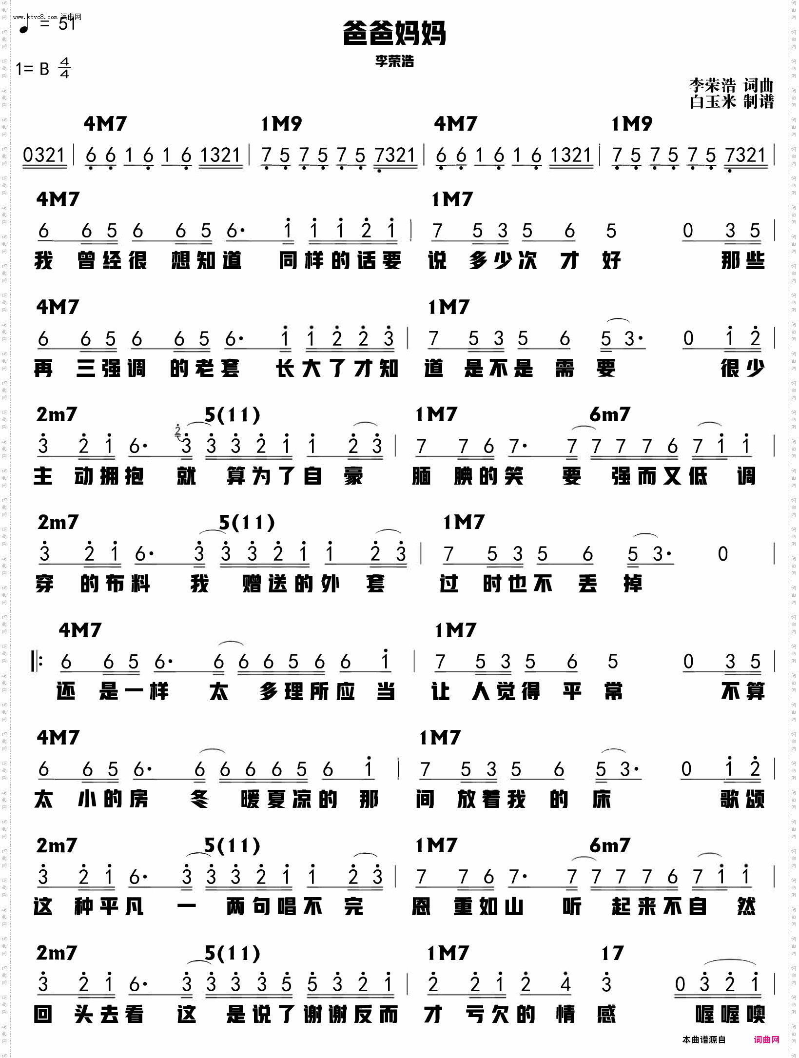 爸爸妈妈_功能谱