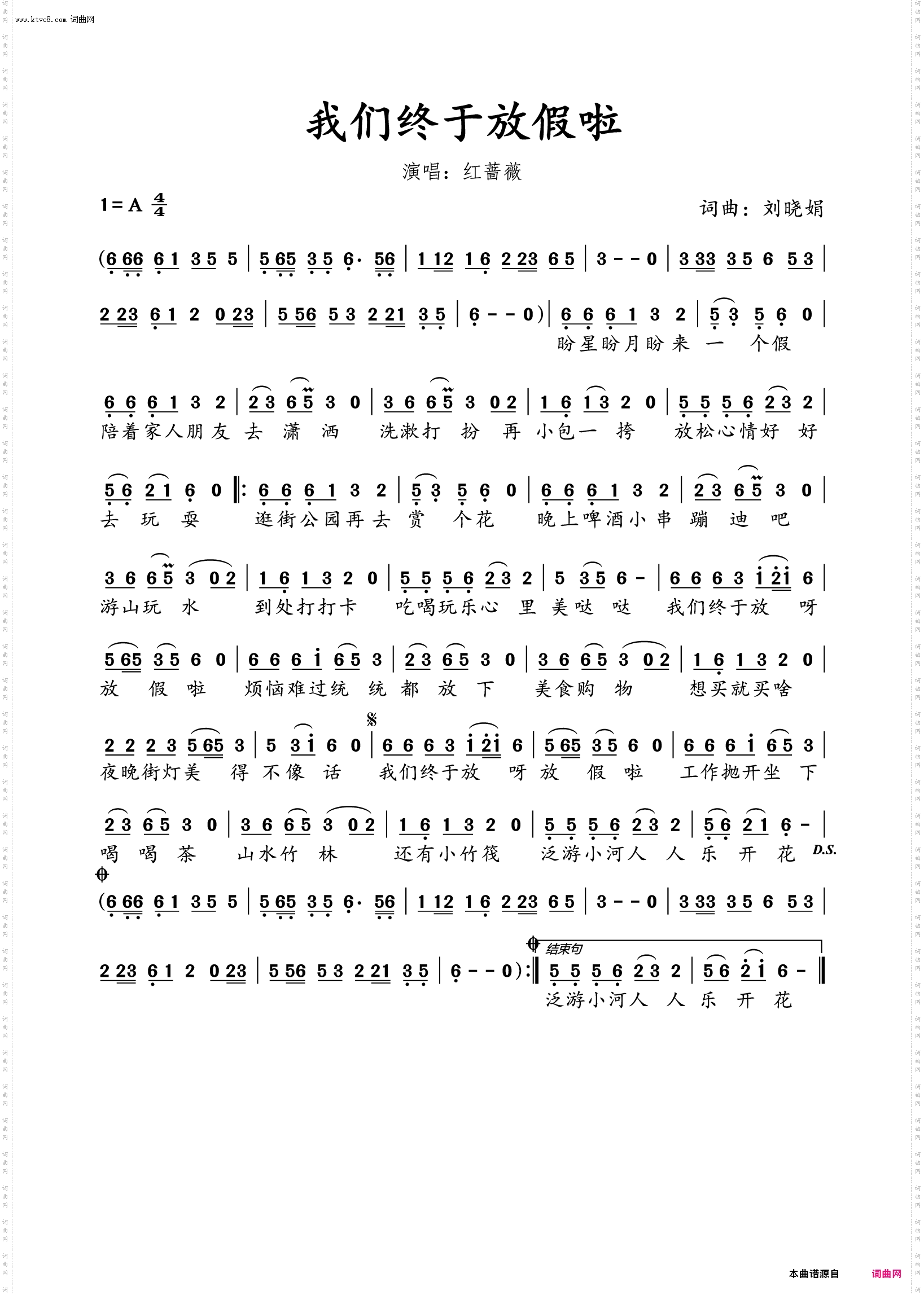 我们终于放假啦