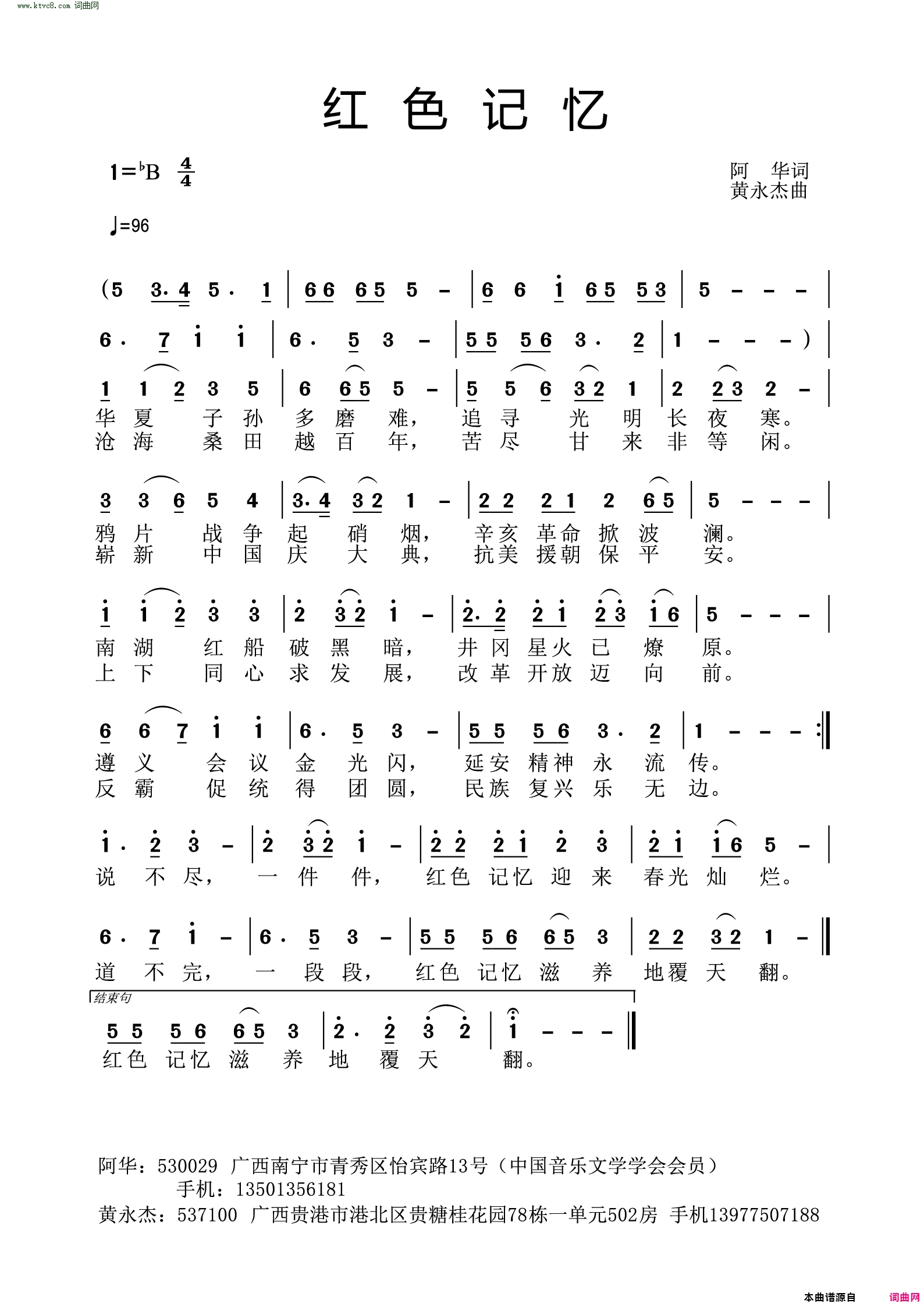 红色记忆