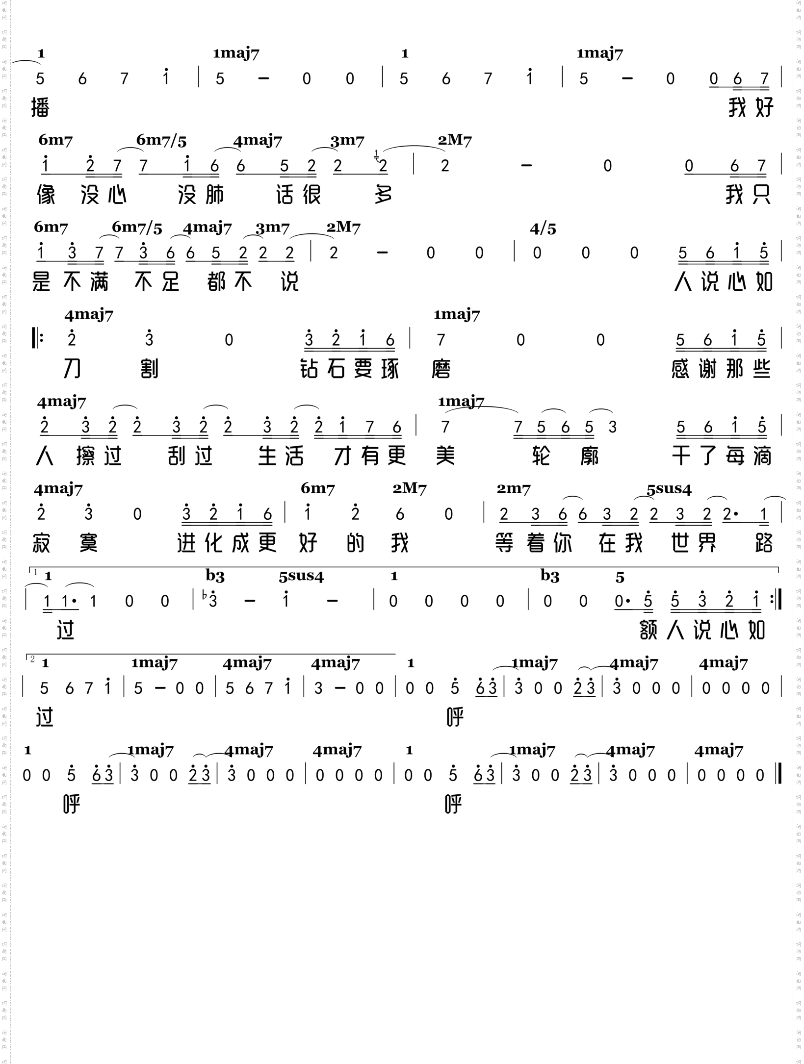 不说_功能谱
