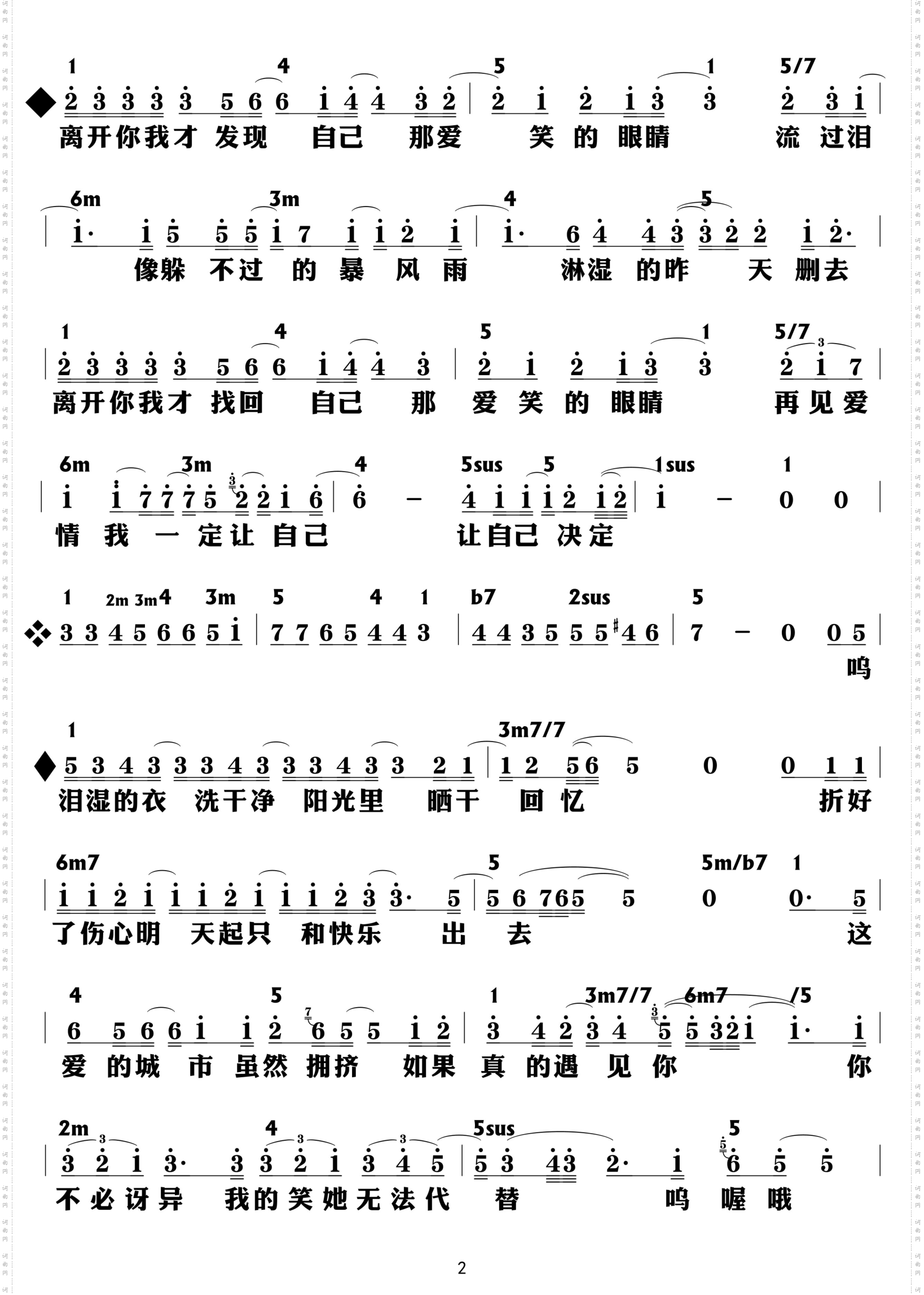 爱笑的眼睛_功能谱