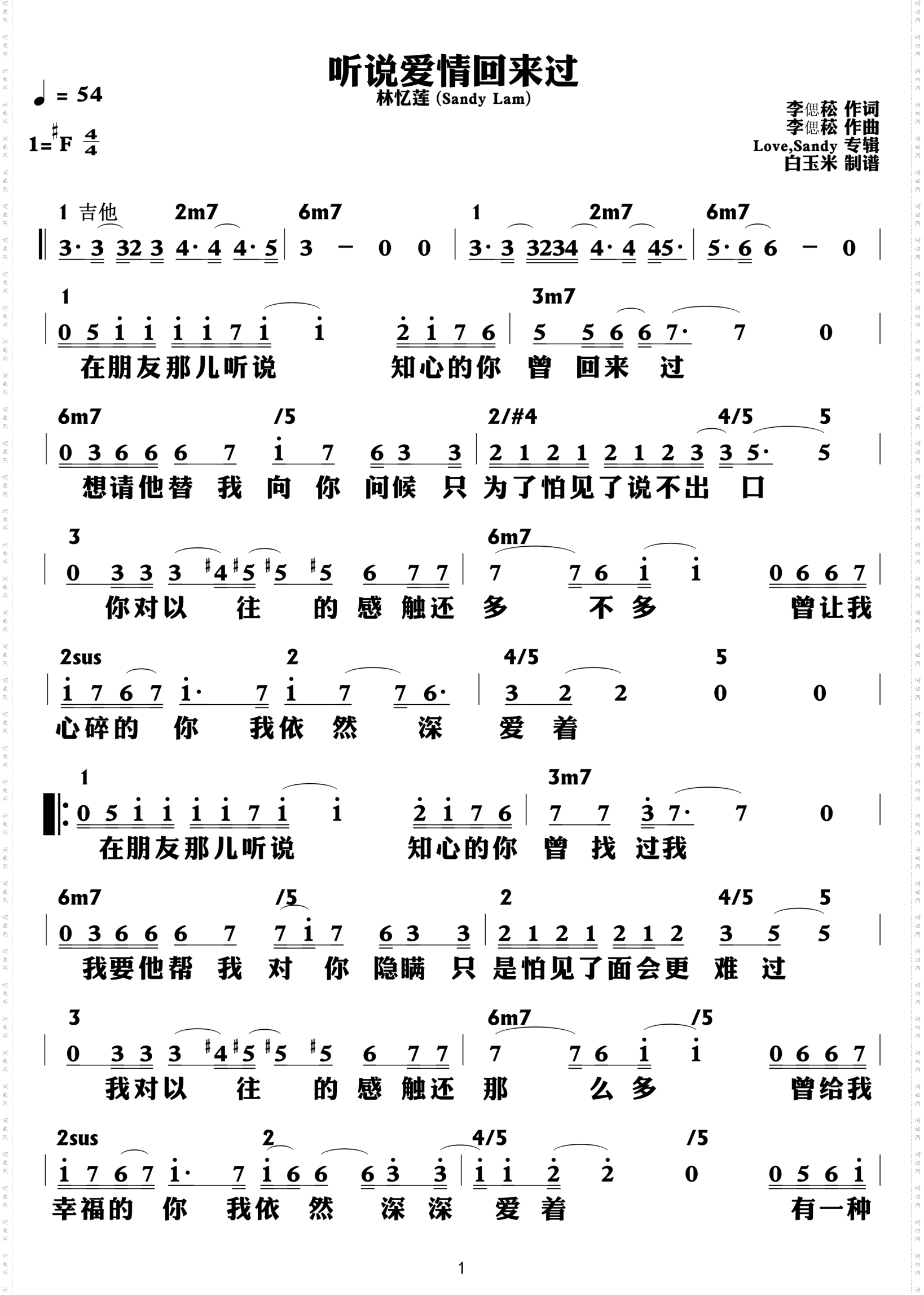 听说爱情回来过_功能谱