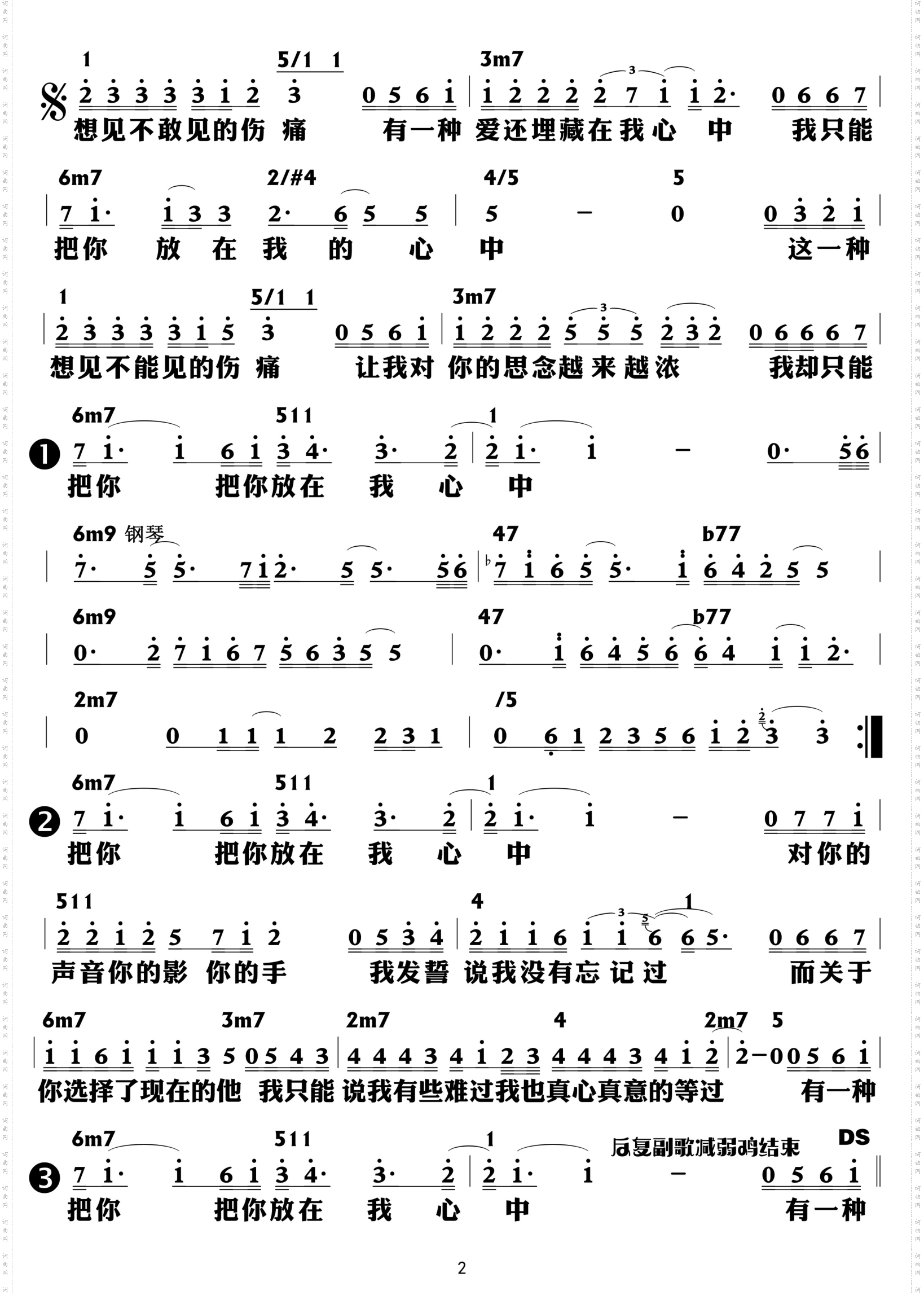 听说爱情回来过_功能谱