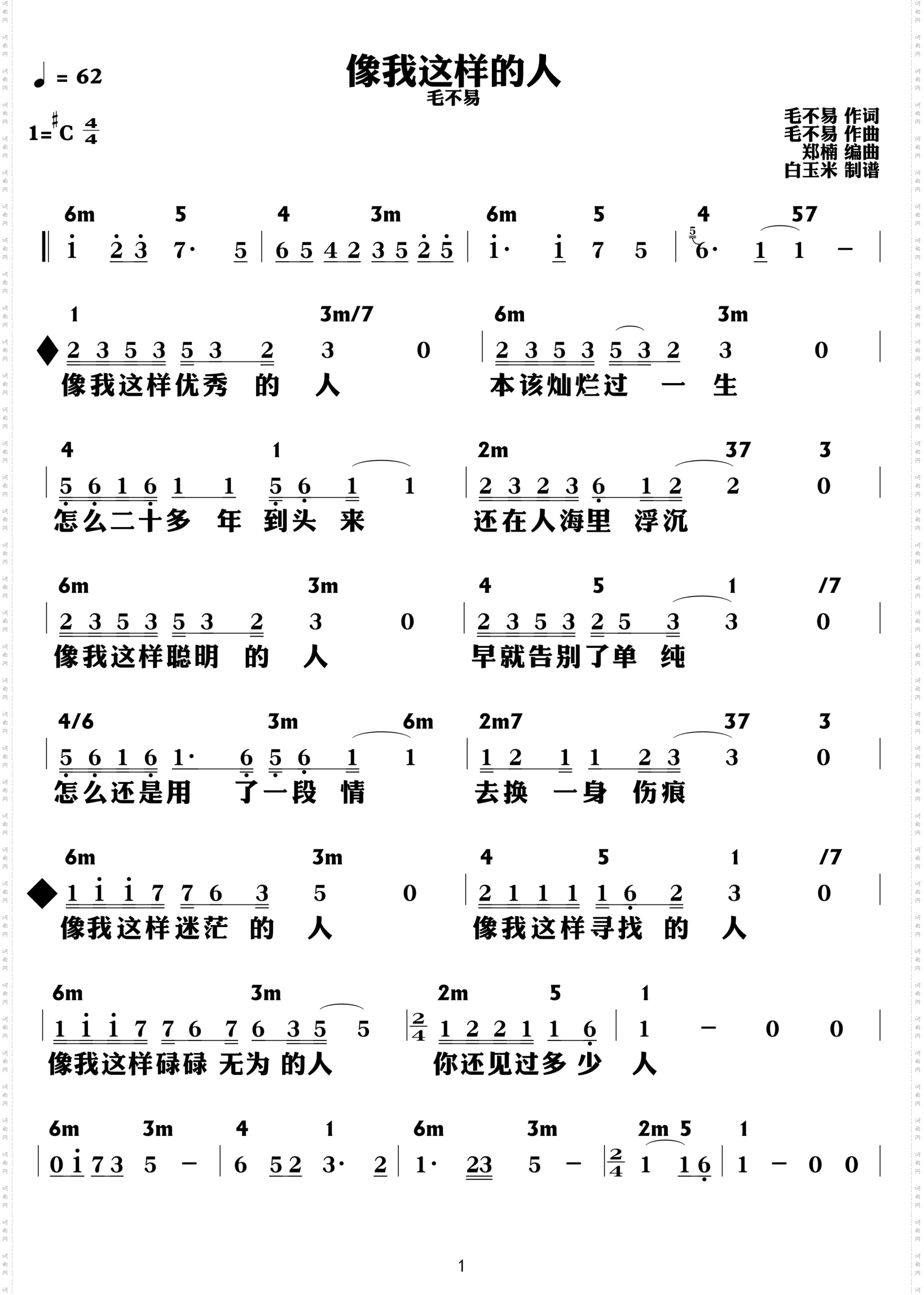 像我这样的人_功能谱