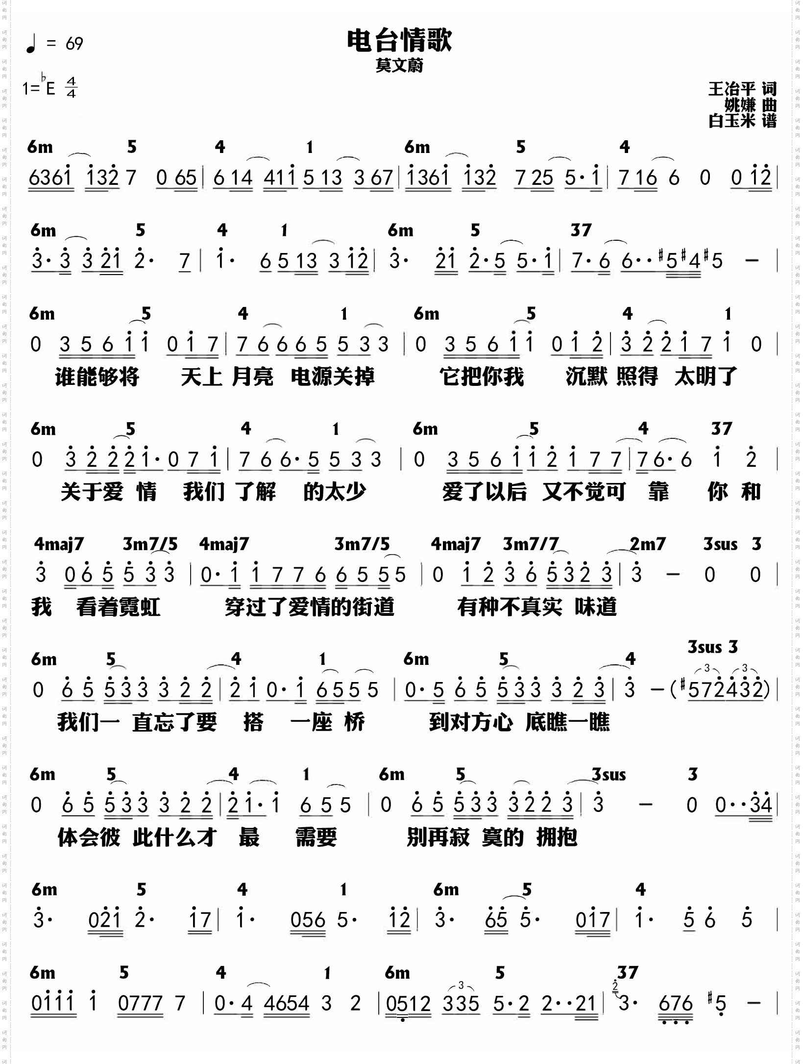 电台情歌_功能谱