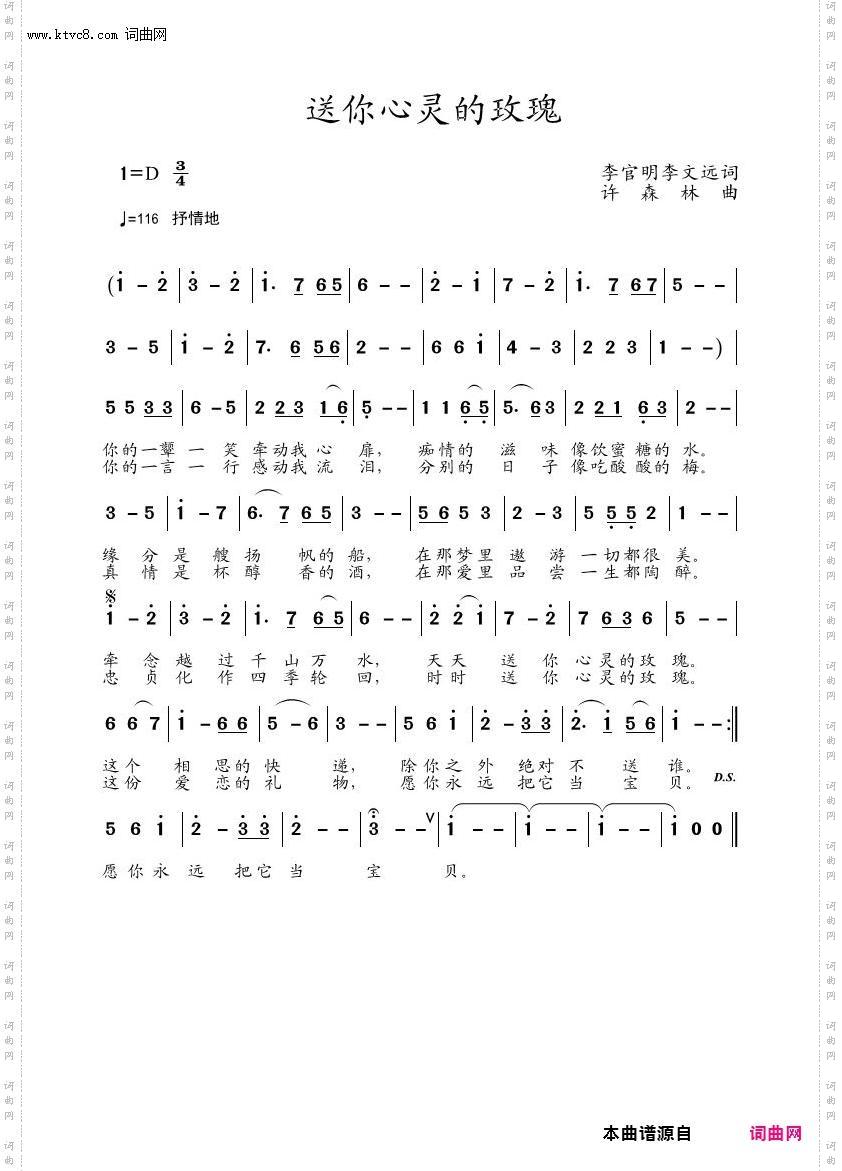 送你心灵的玫瑰