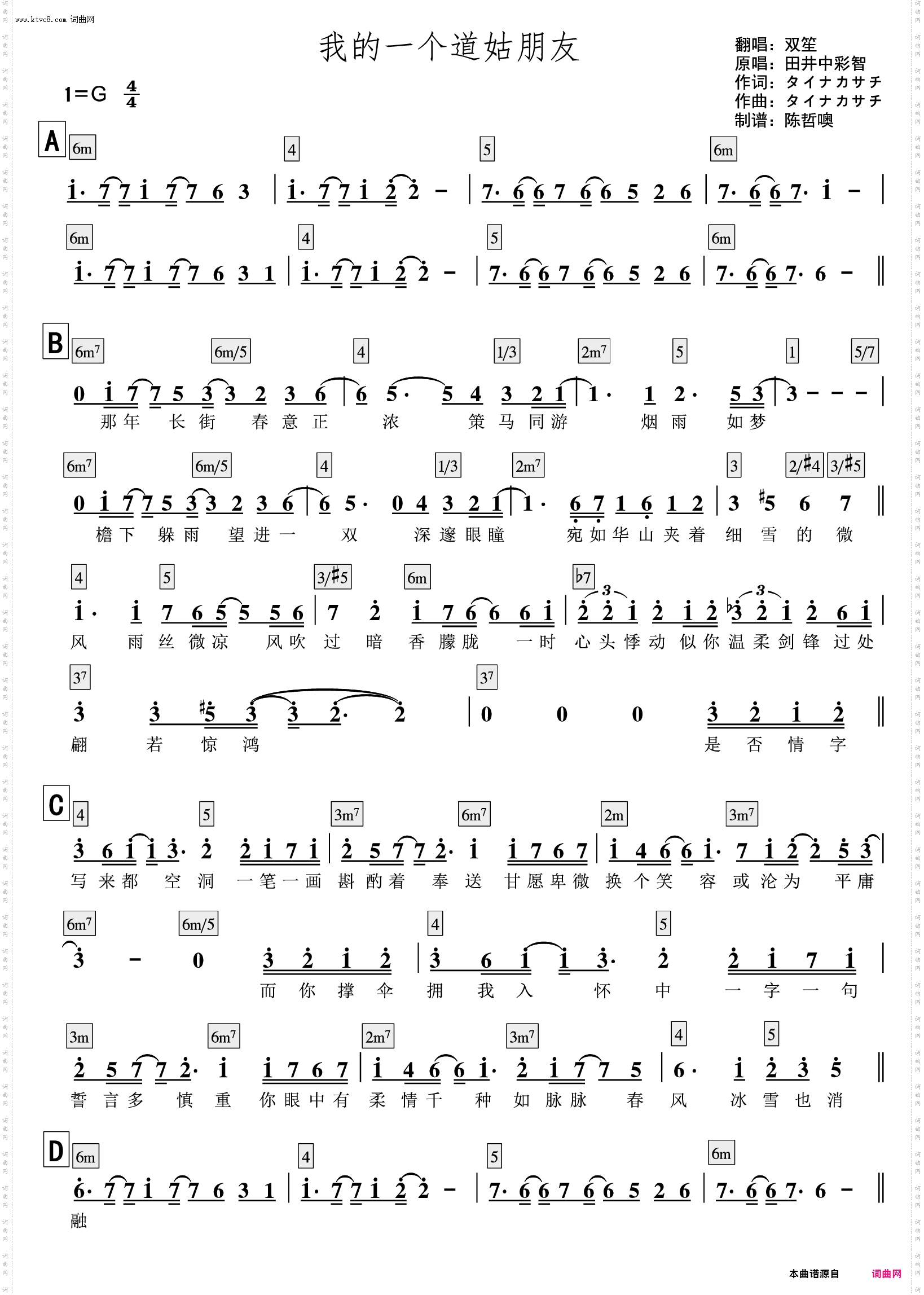 我的一个道姑朋友