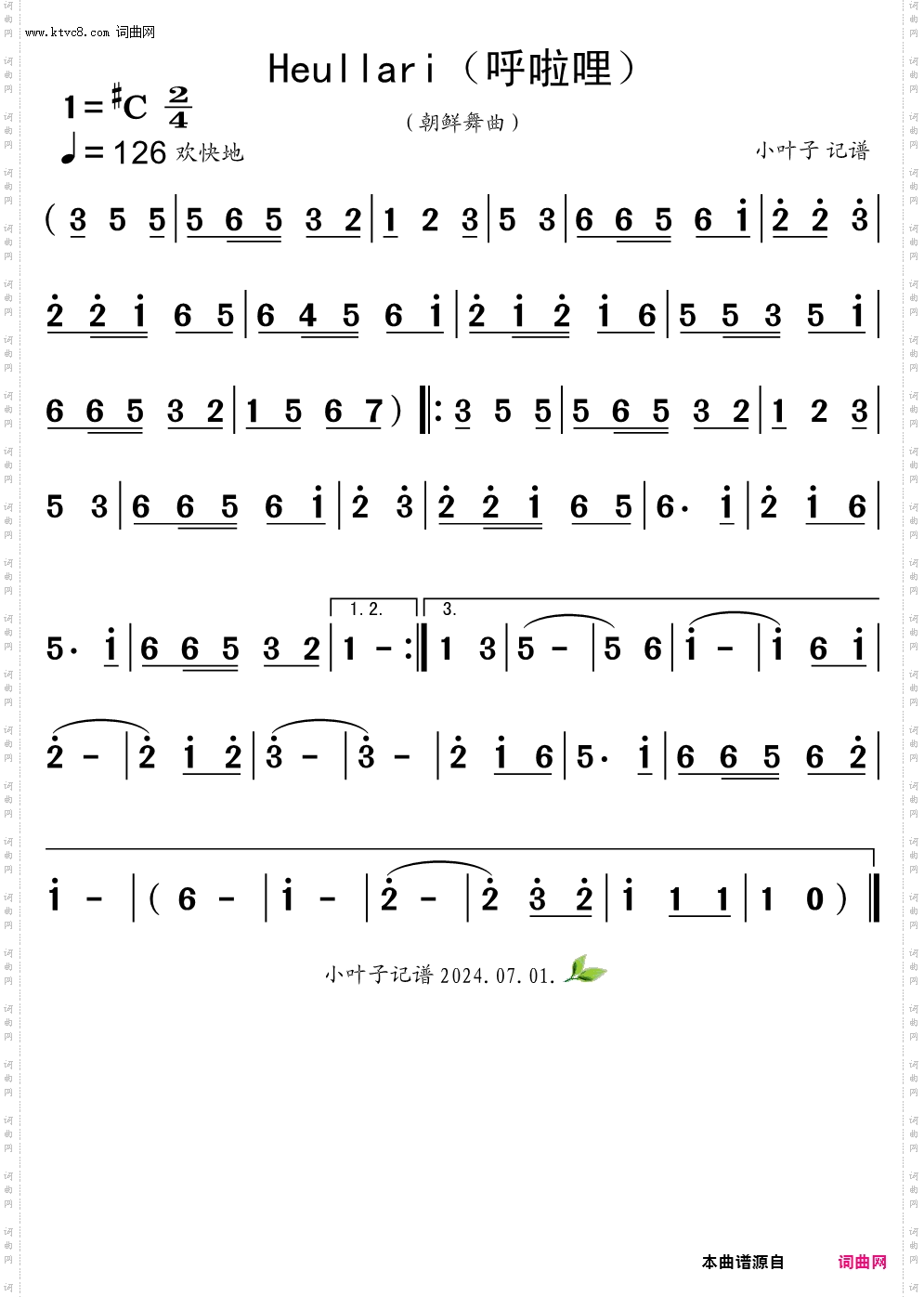 Heullari呼啦哩_朝鲜舞曲