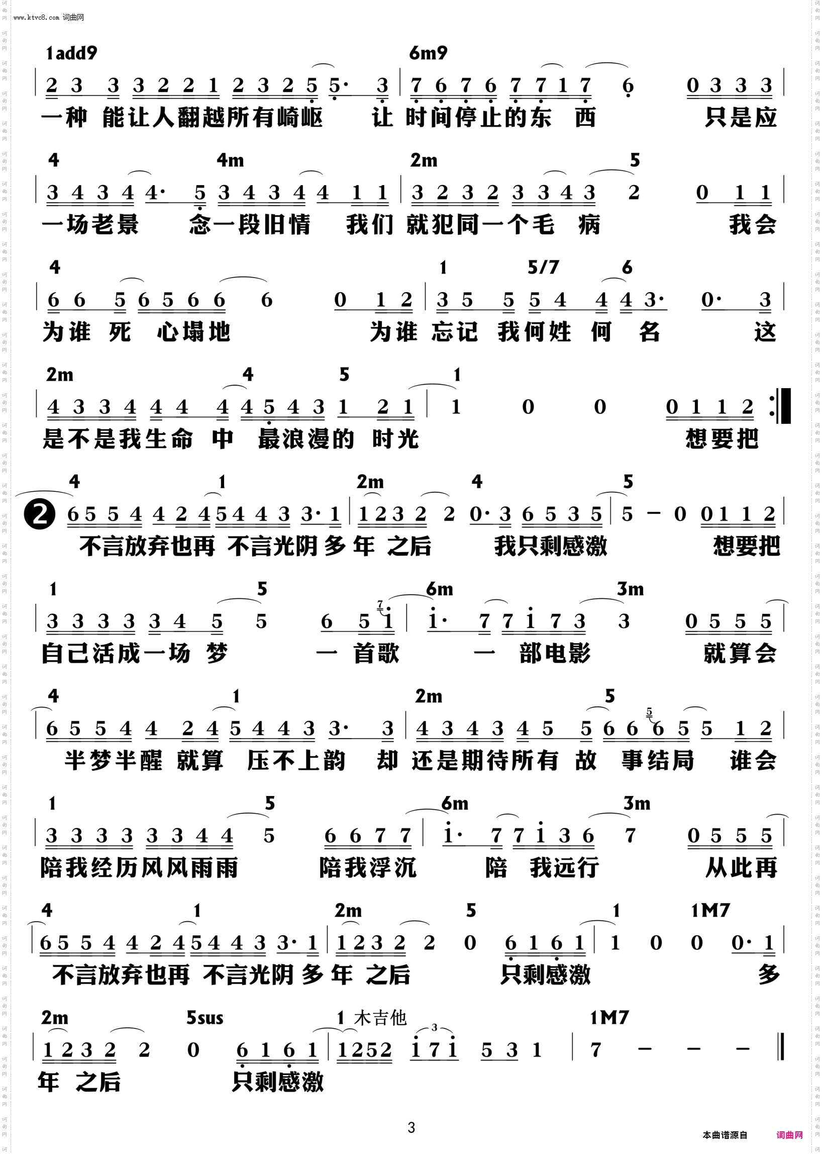 生命中的时光_功能谱