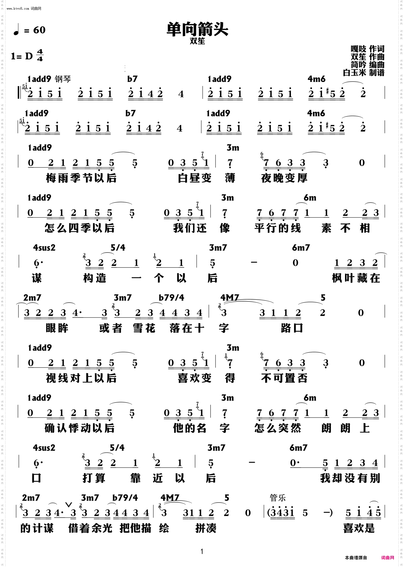 单向箭头_功能谱