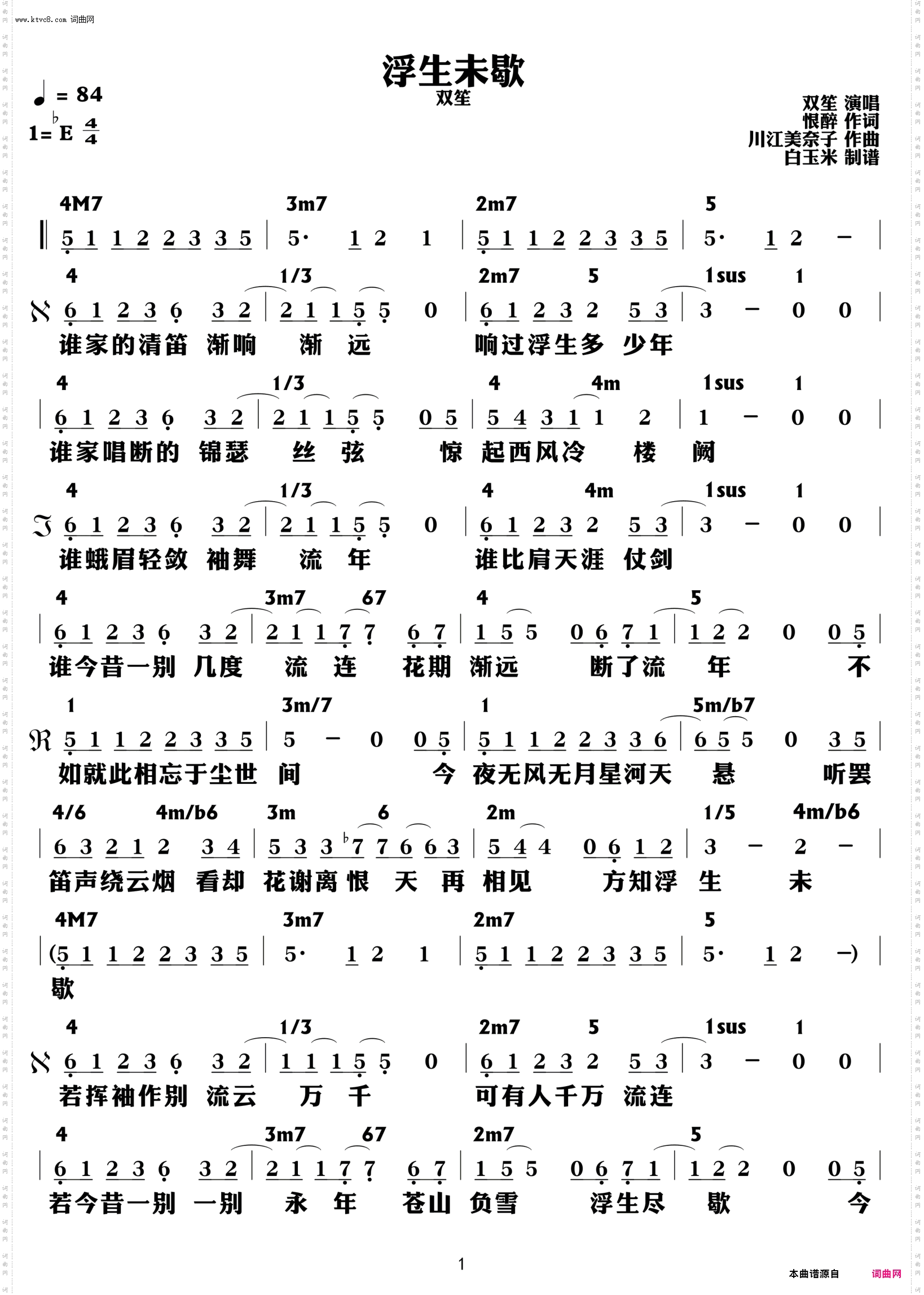 浮生未歇_功能谱