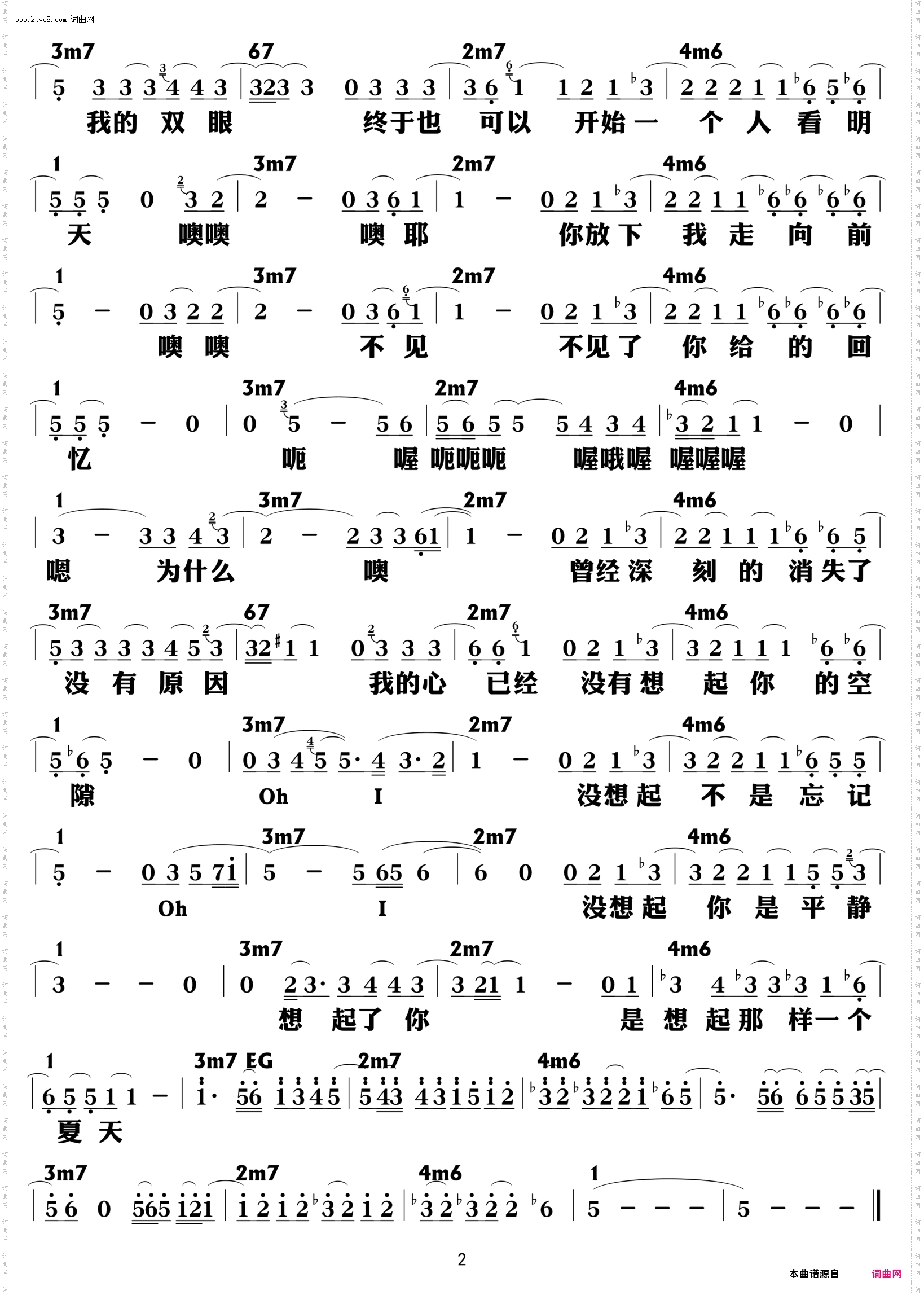 一样的夏天_功能谱