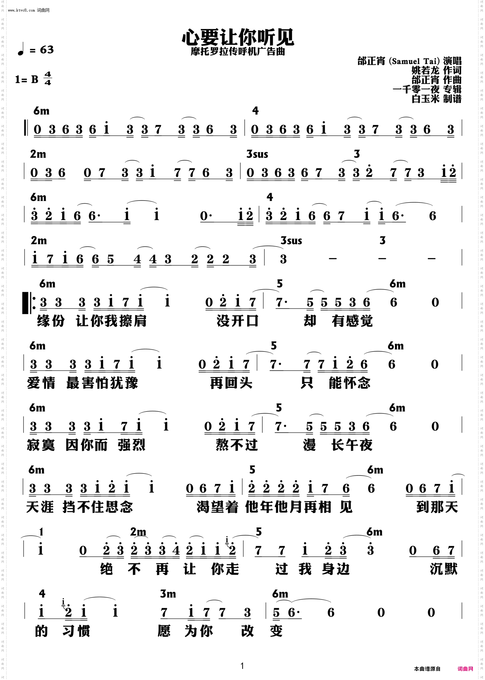 心要让你听见_功能谱