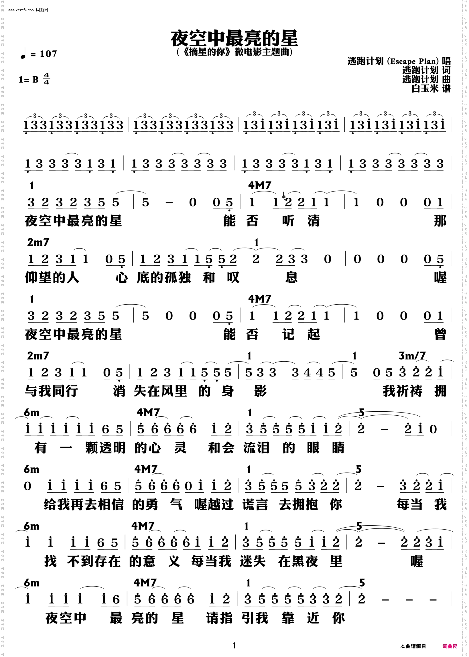 夜空中最亮的星_功能谱