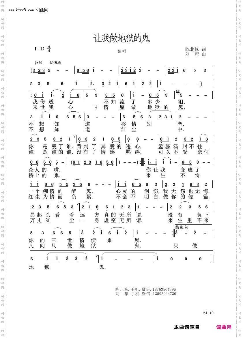 让我做地狱的鬼