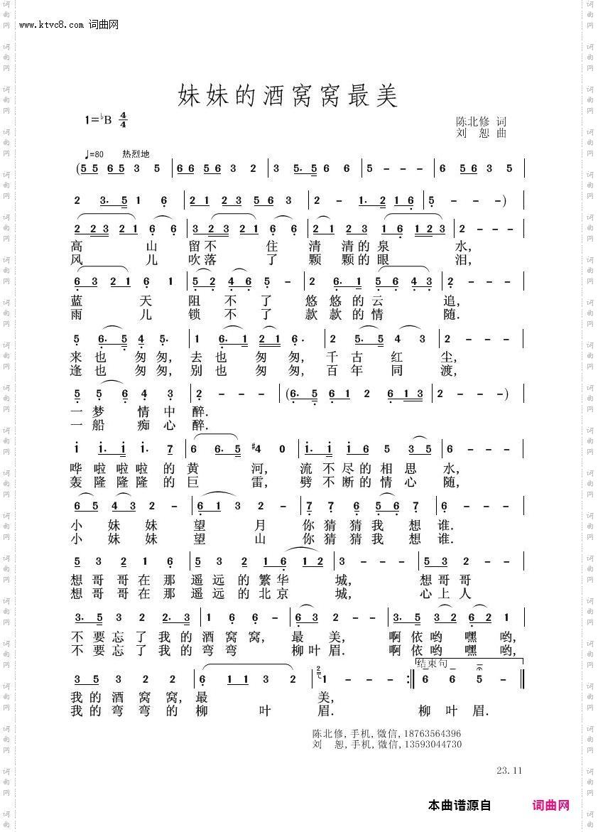 妹妹的洒窝窝最美