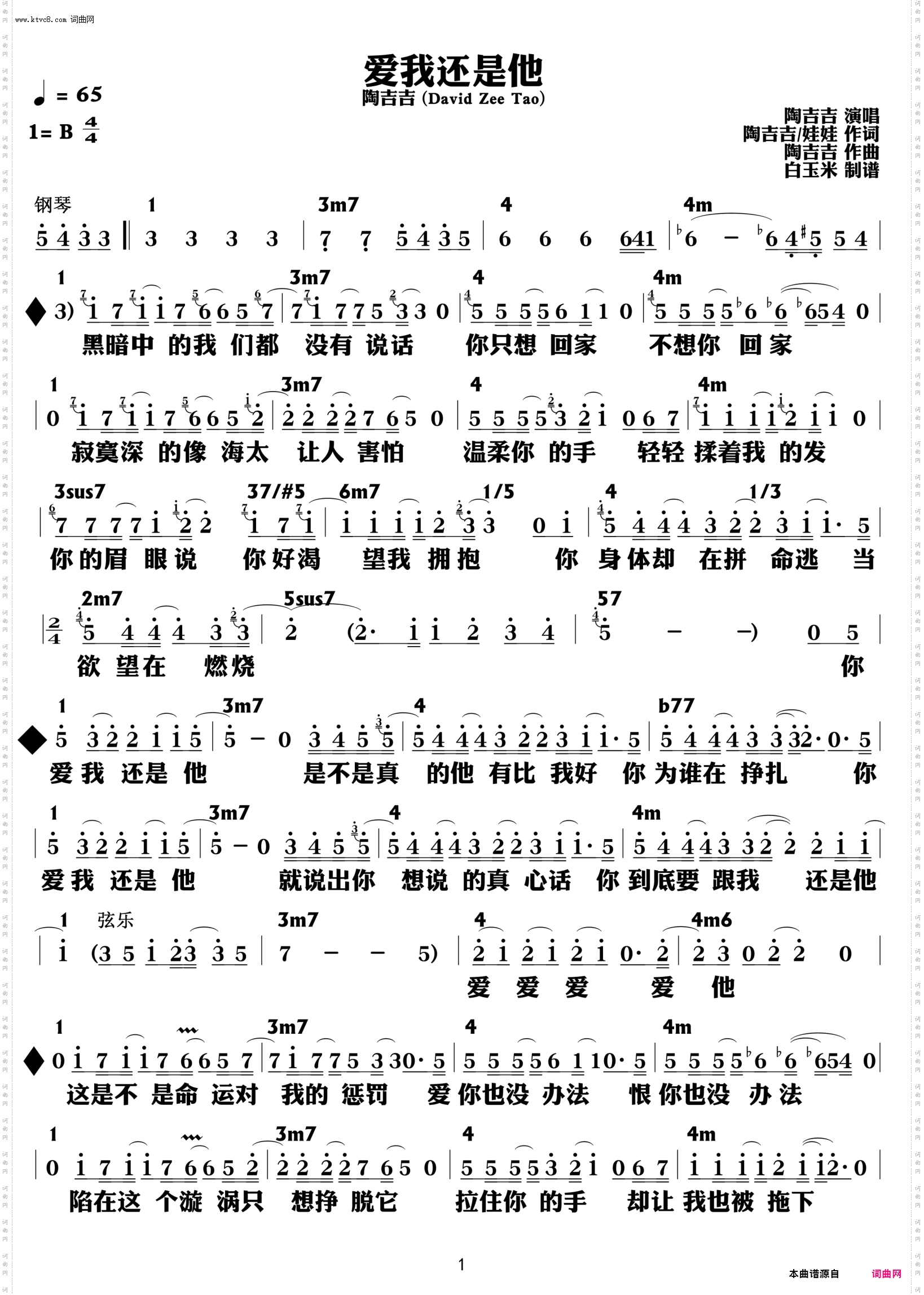 爱我还是他_功能谱