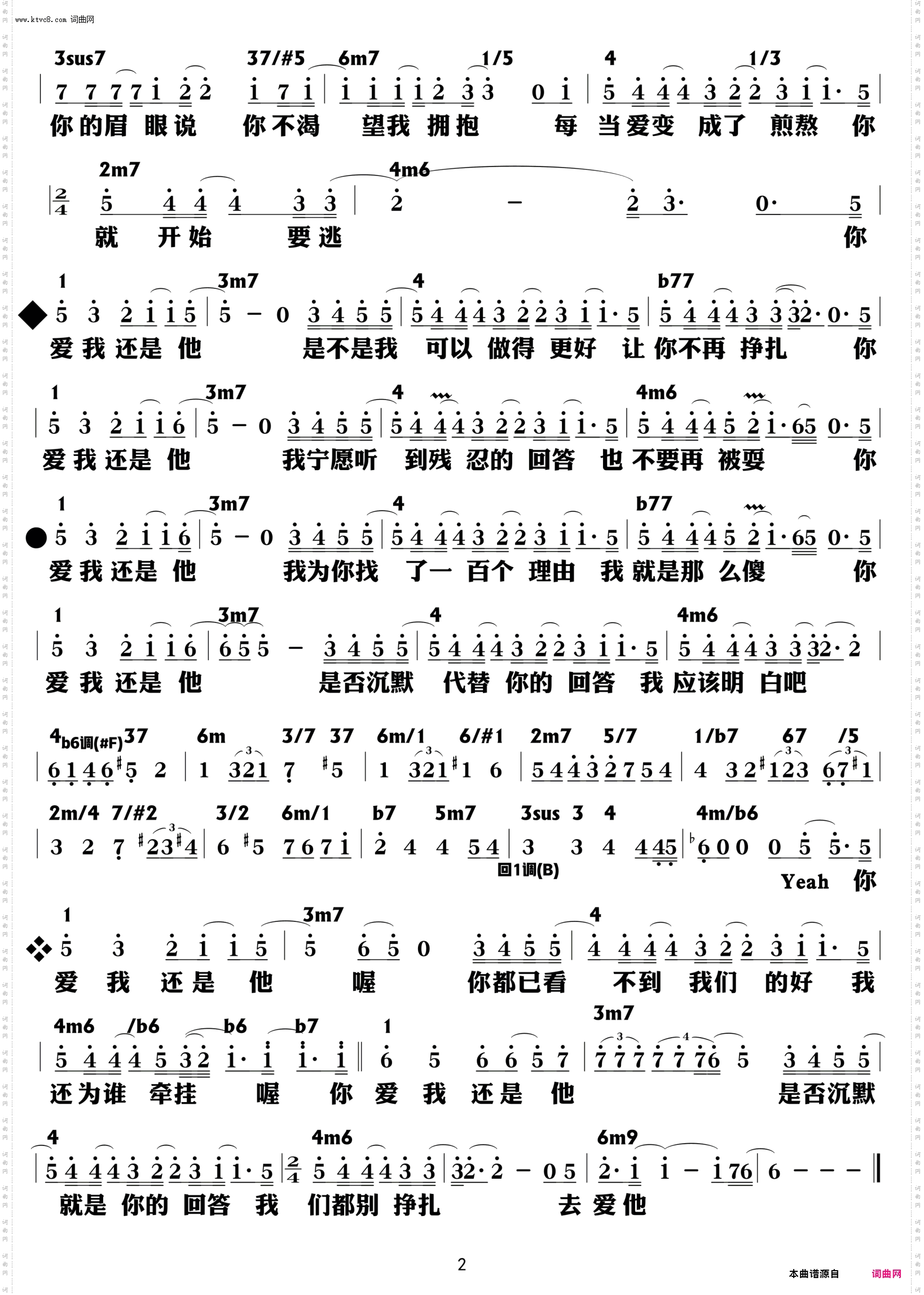 爱我还是他_功能谱