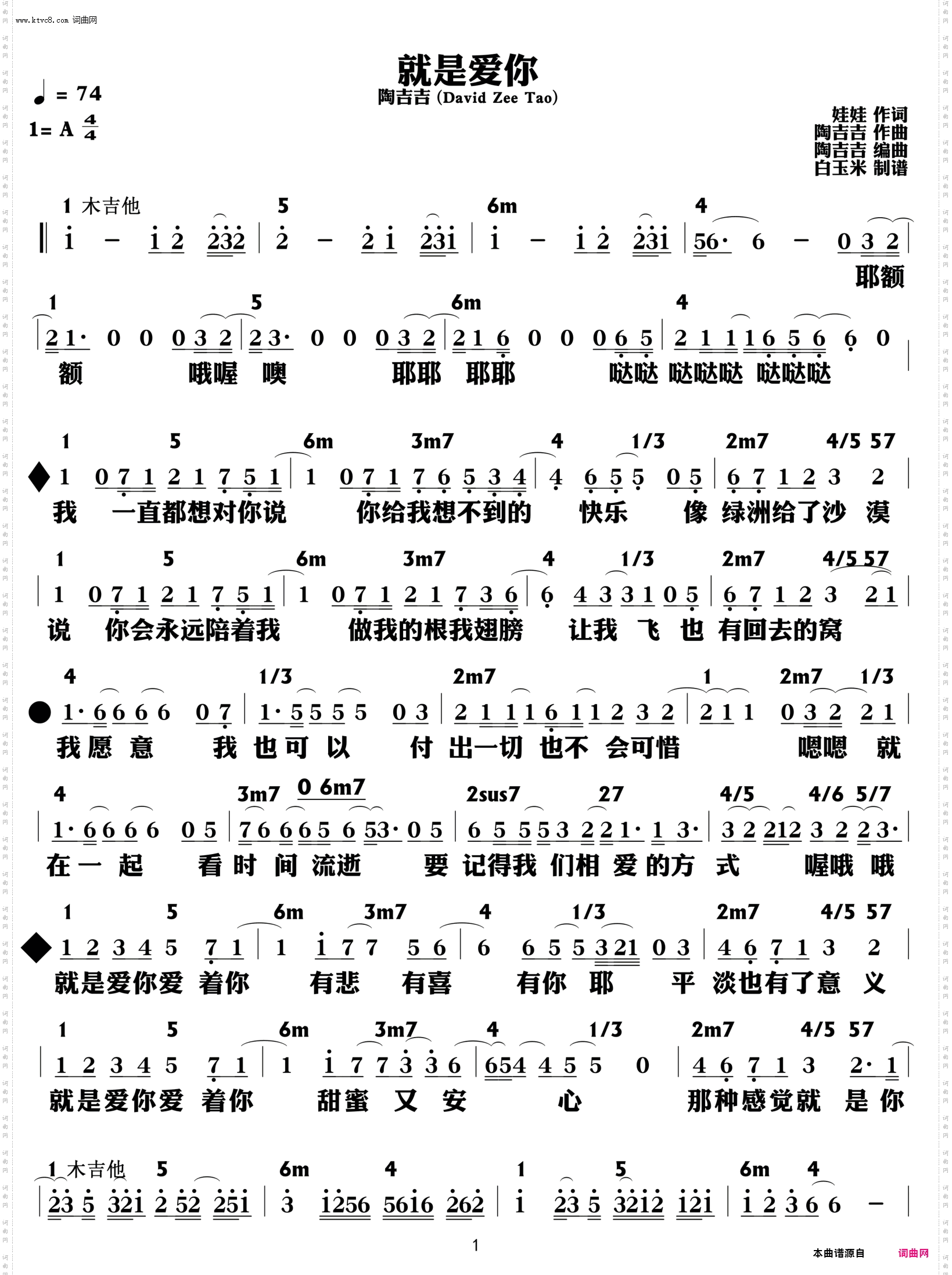 就是爱你_功能谱