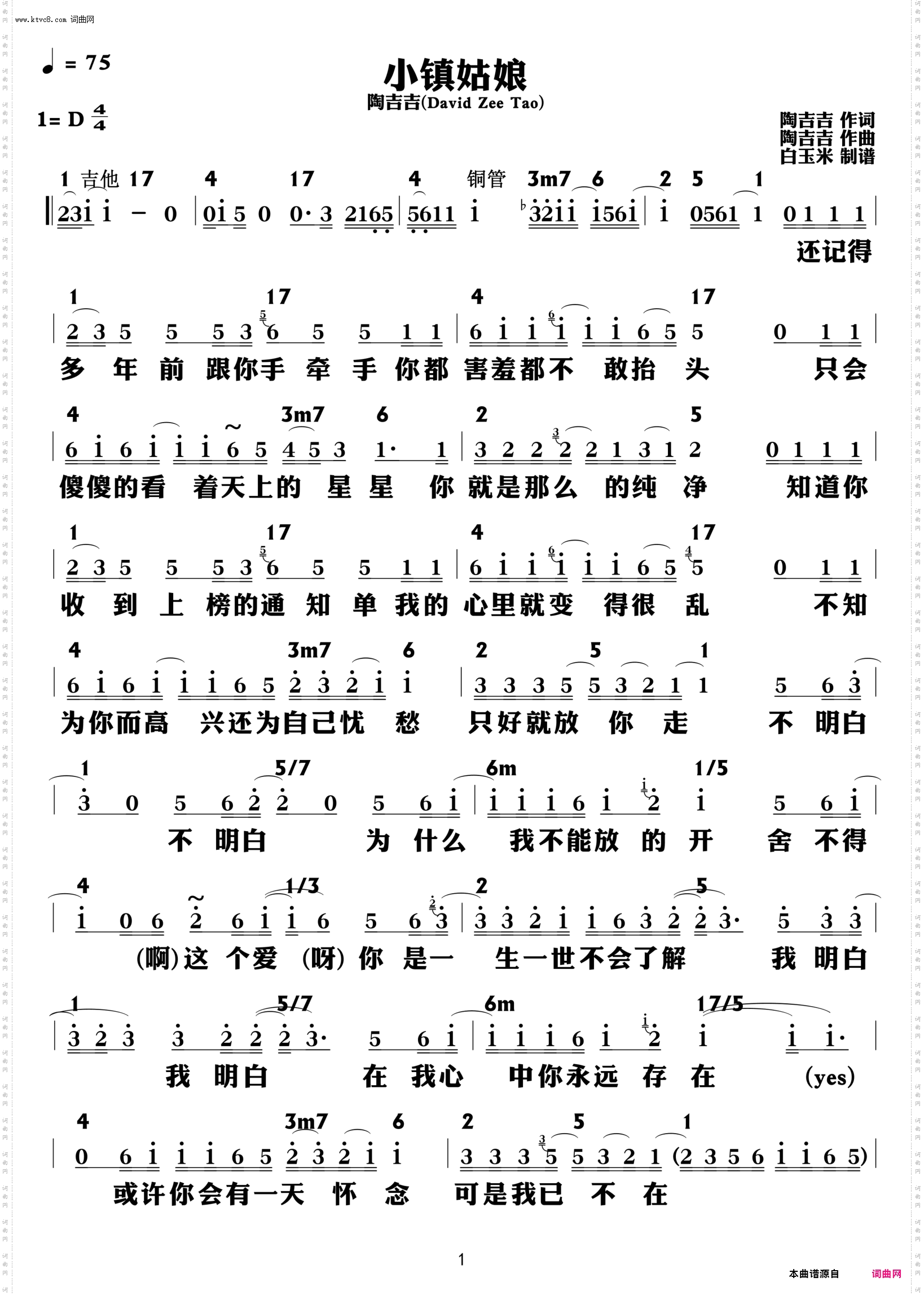 小镇姑娘_功能谱