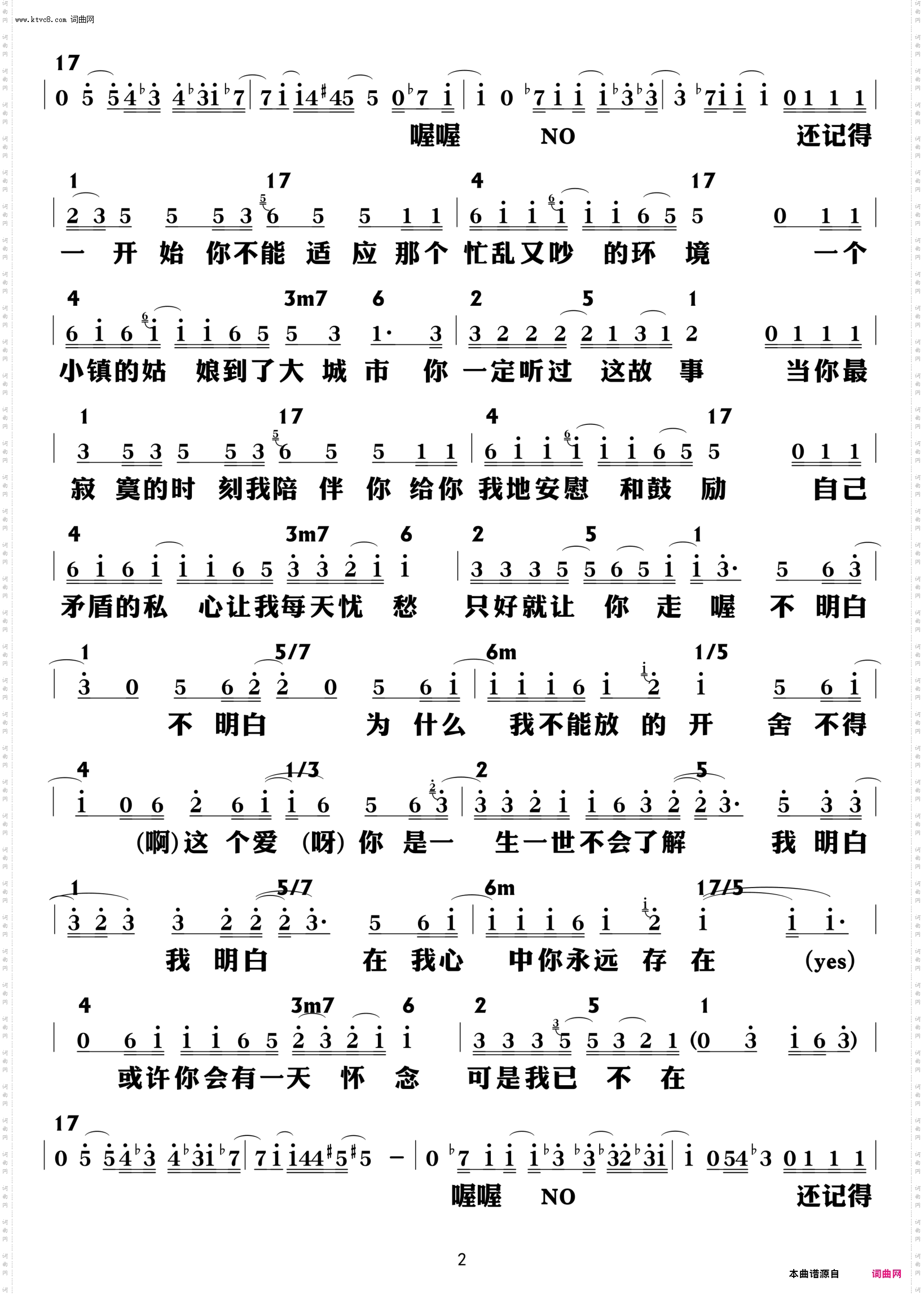 小镇姑娘_功能谱