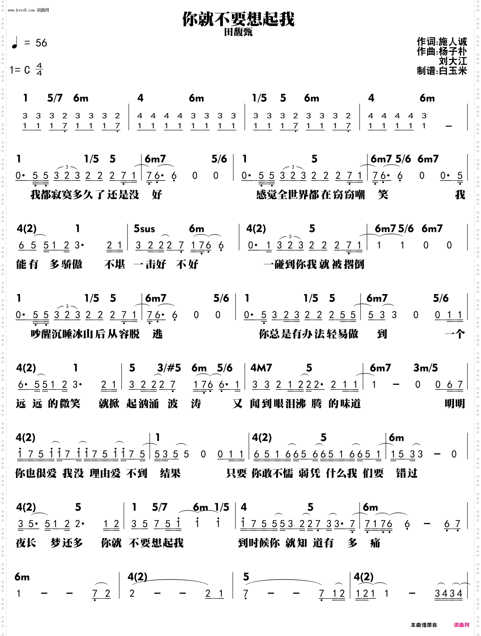 你就不要想起我_功能谱