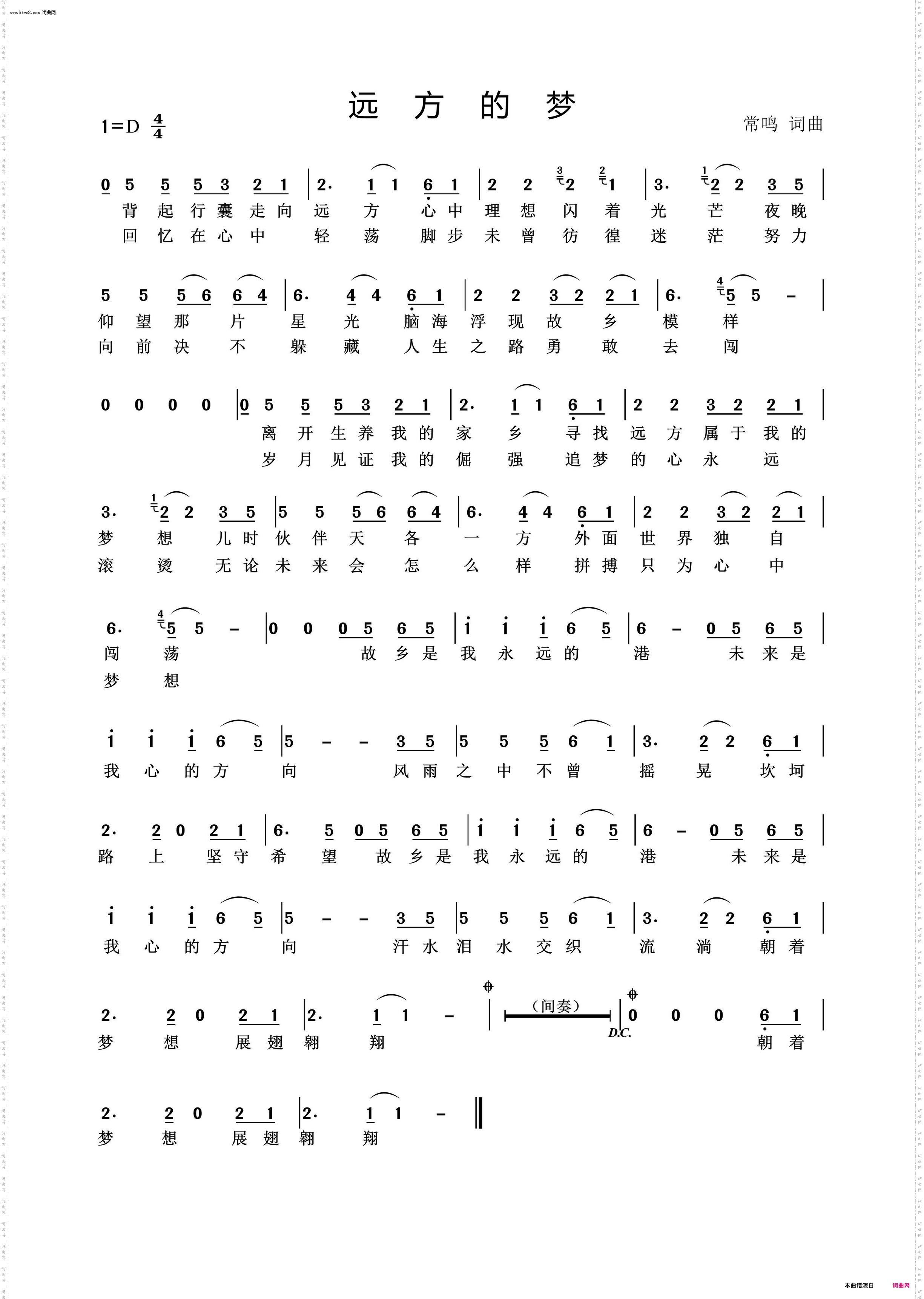 远方的梦_潍坊工商职业学院