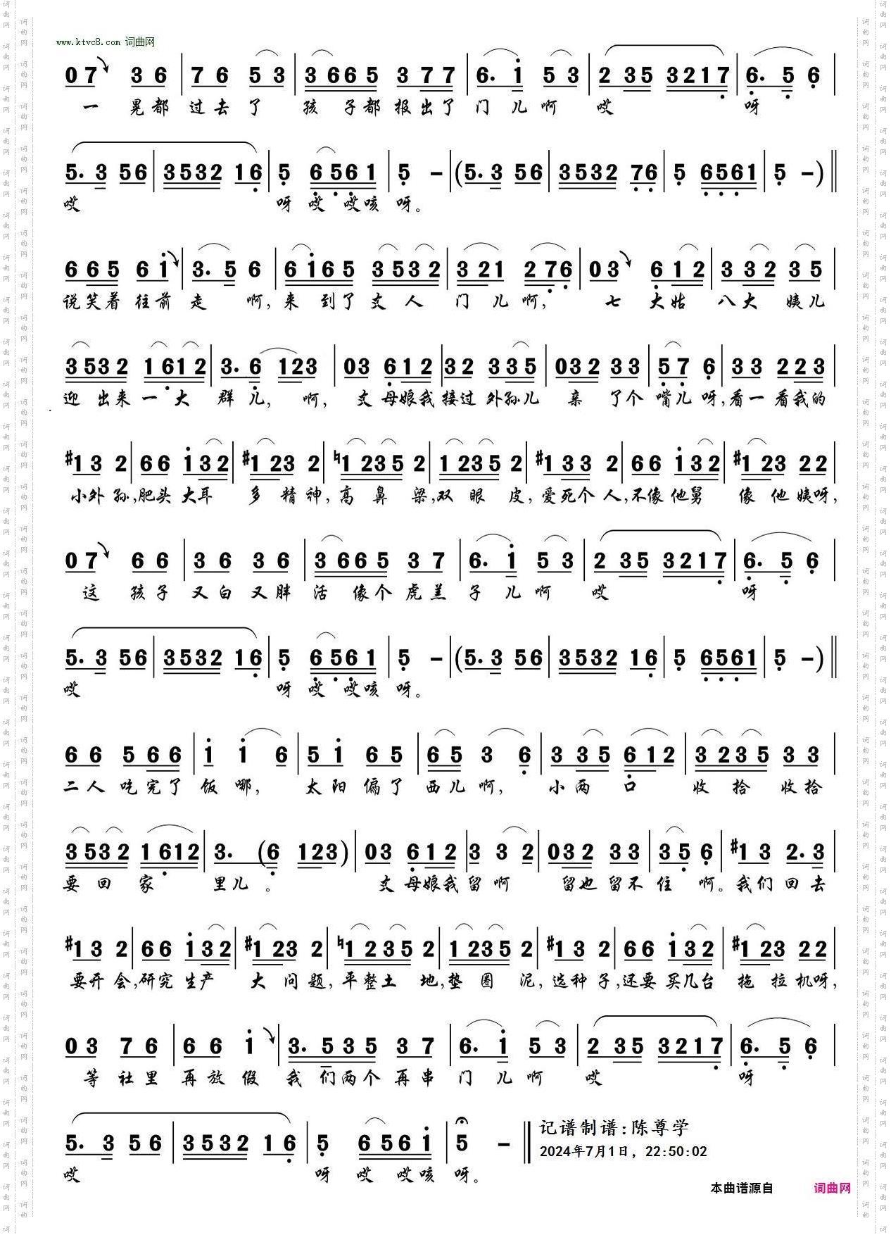 双回门儿_回娘家