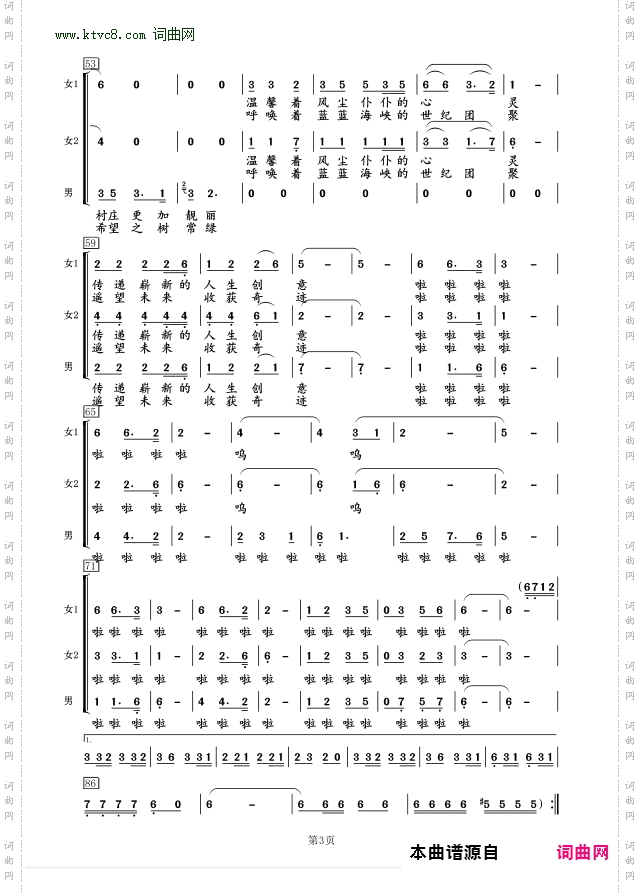世纪春雨_合唱谱