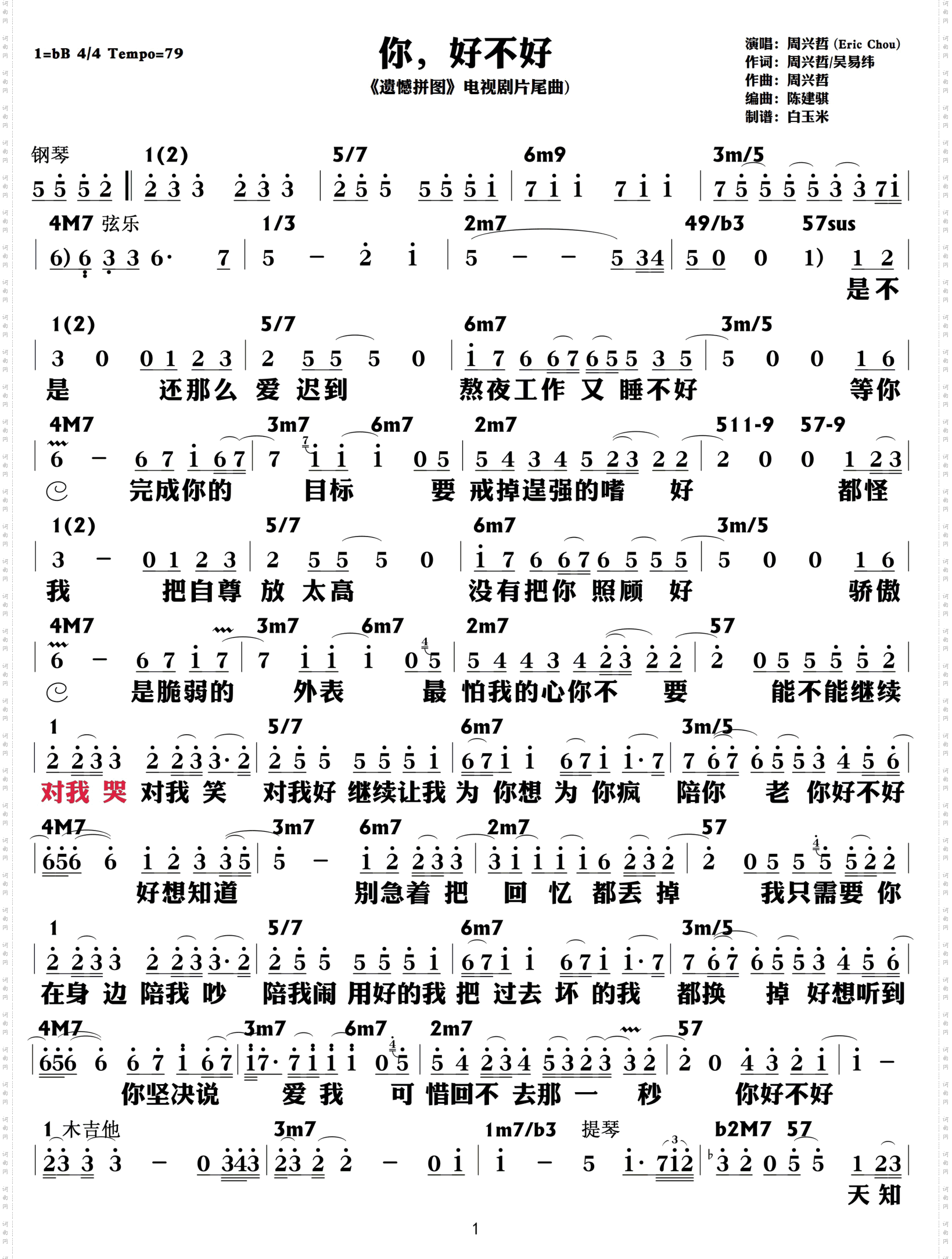 你好不好_功能谱