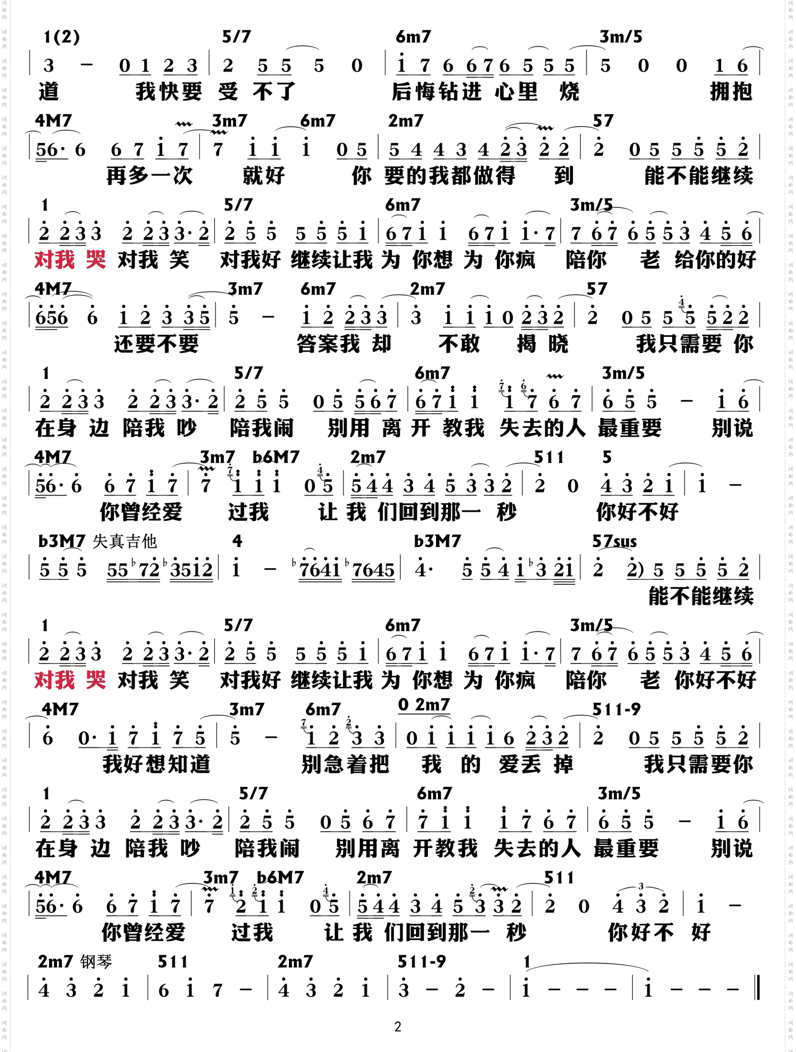 你好不好_功能谱