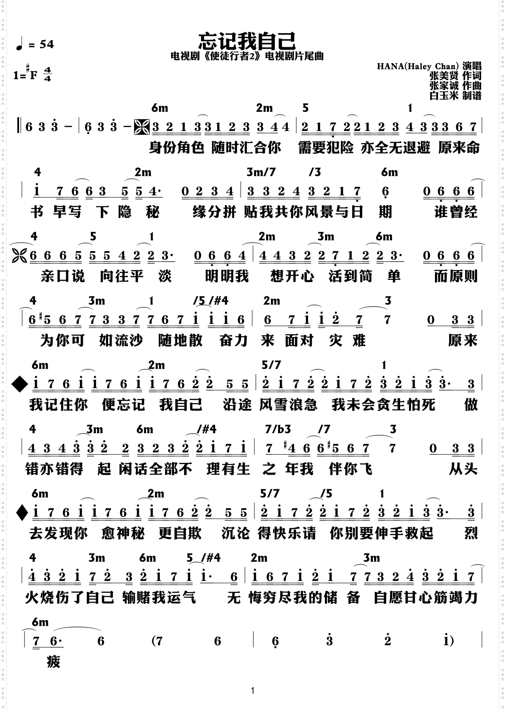 忘记我自己_功能谱