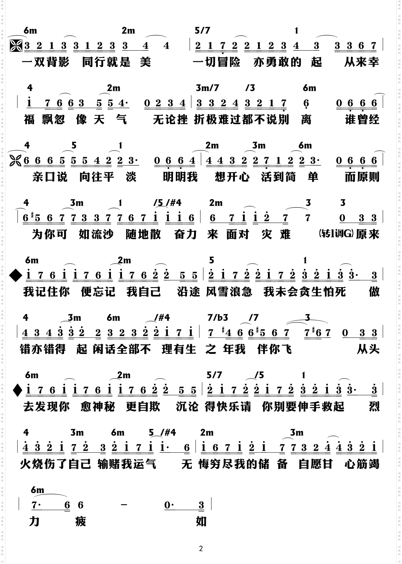 忘记我自己_功能谱