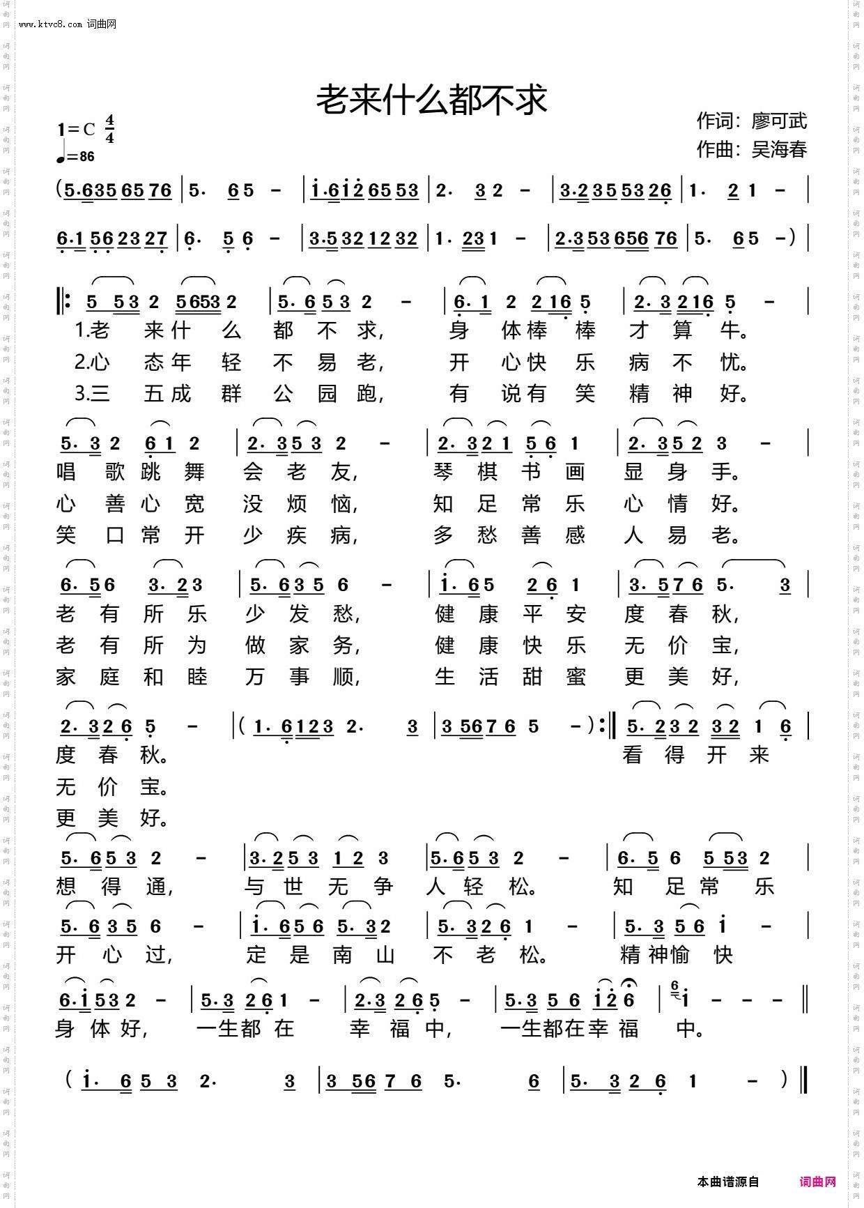 老来什么都不求