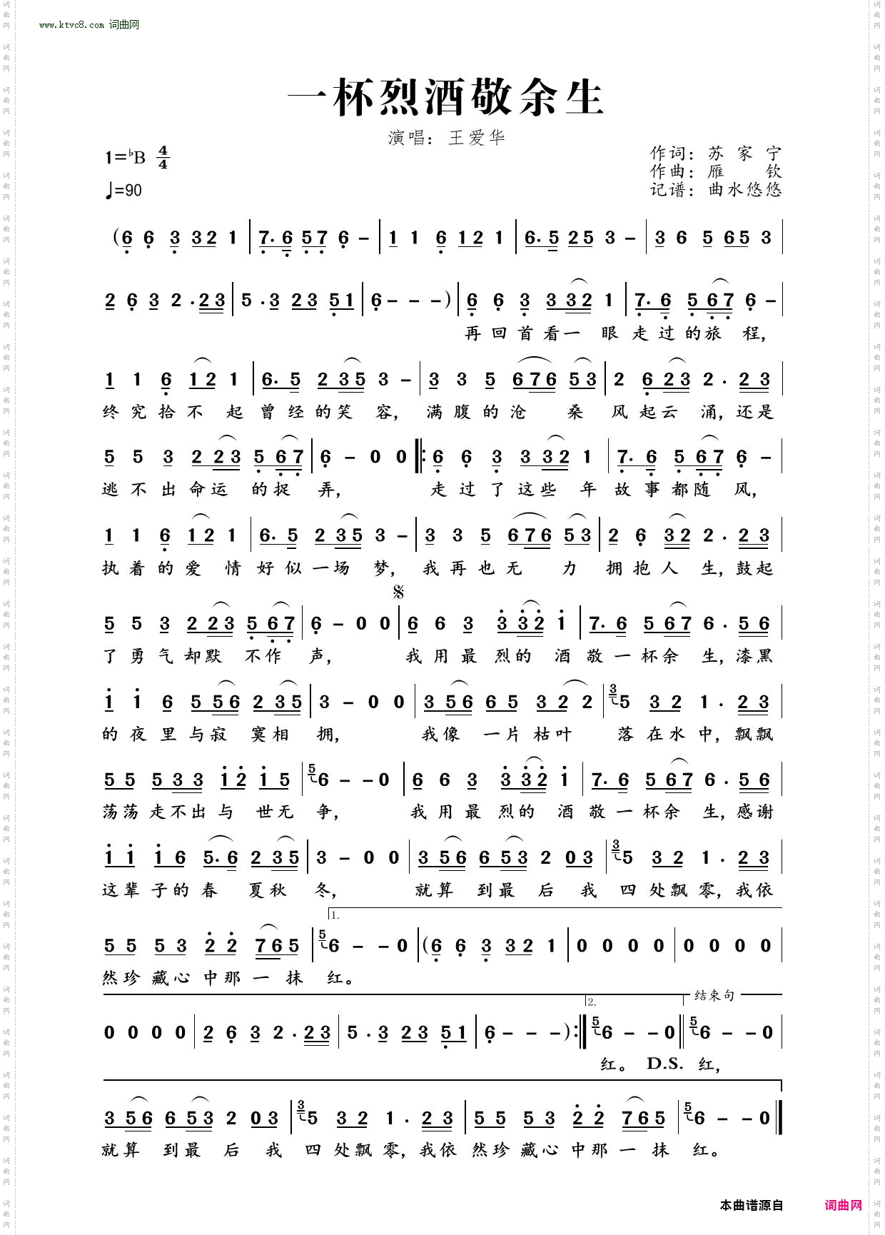 一杯烈酒敬余生