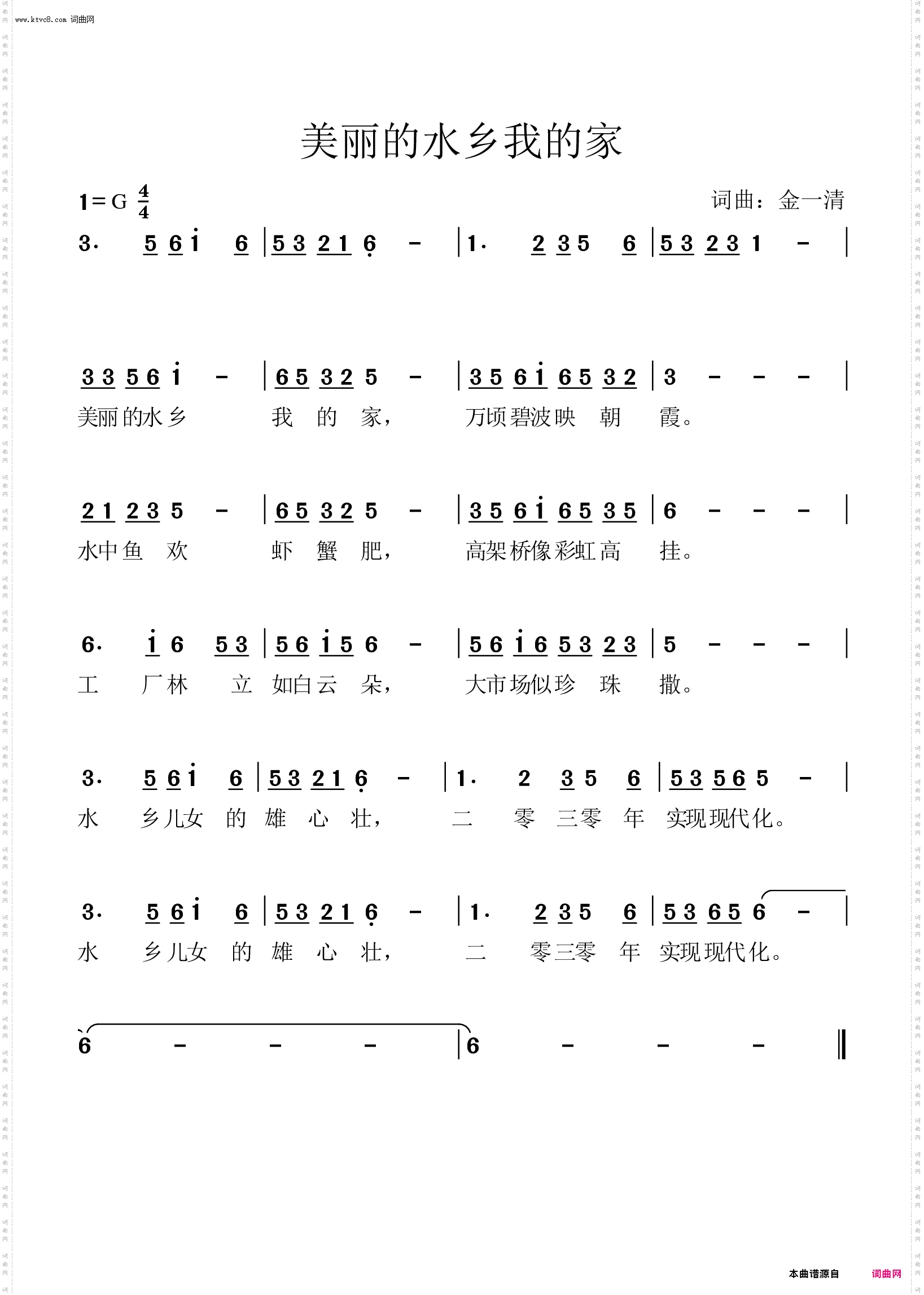 美丽的水乡我的家