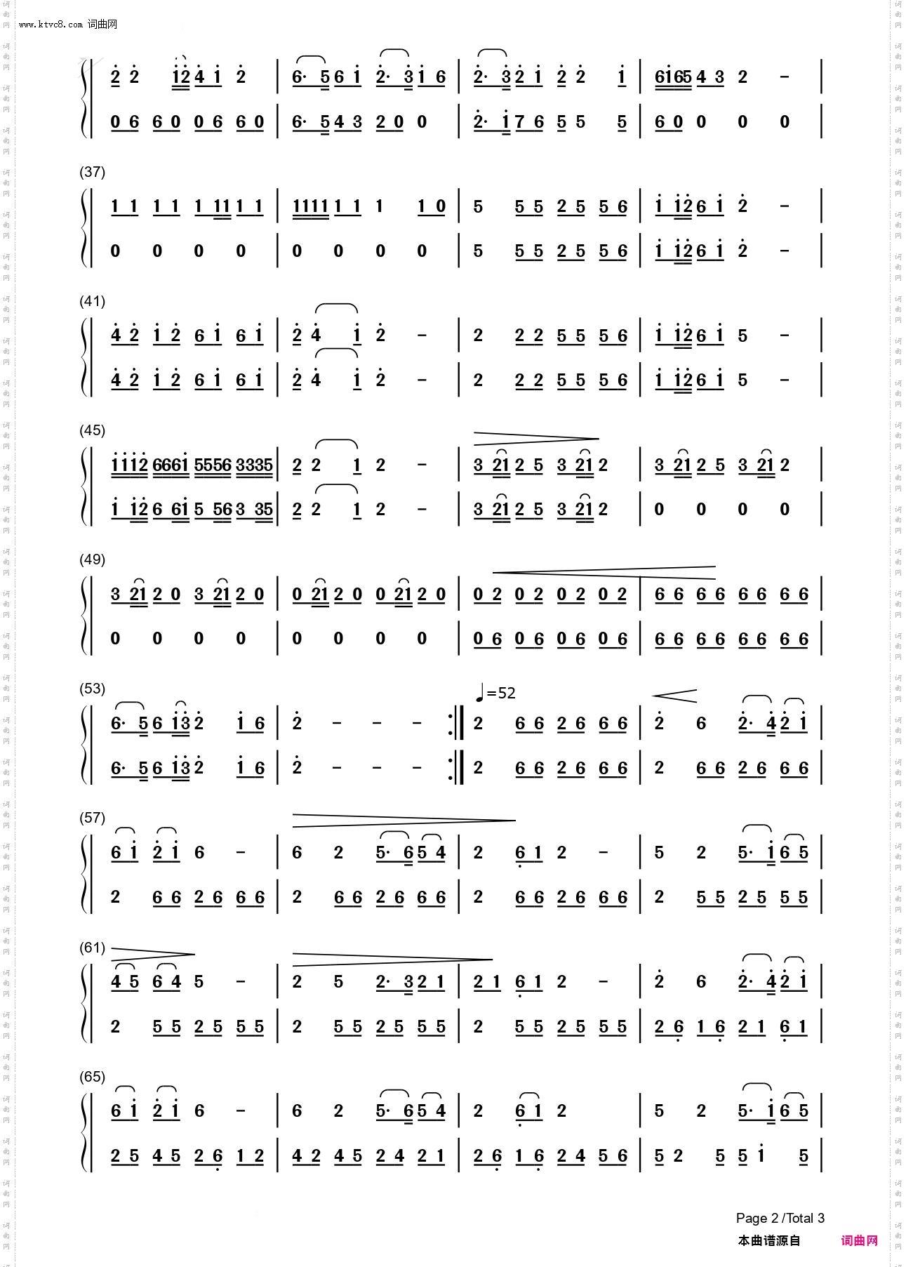 四海昇平_主旋律揚琴分谱