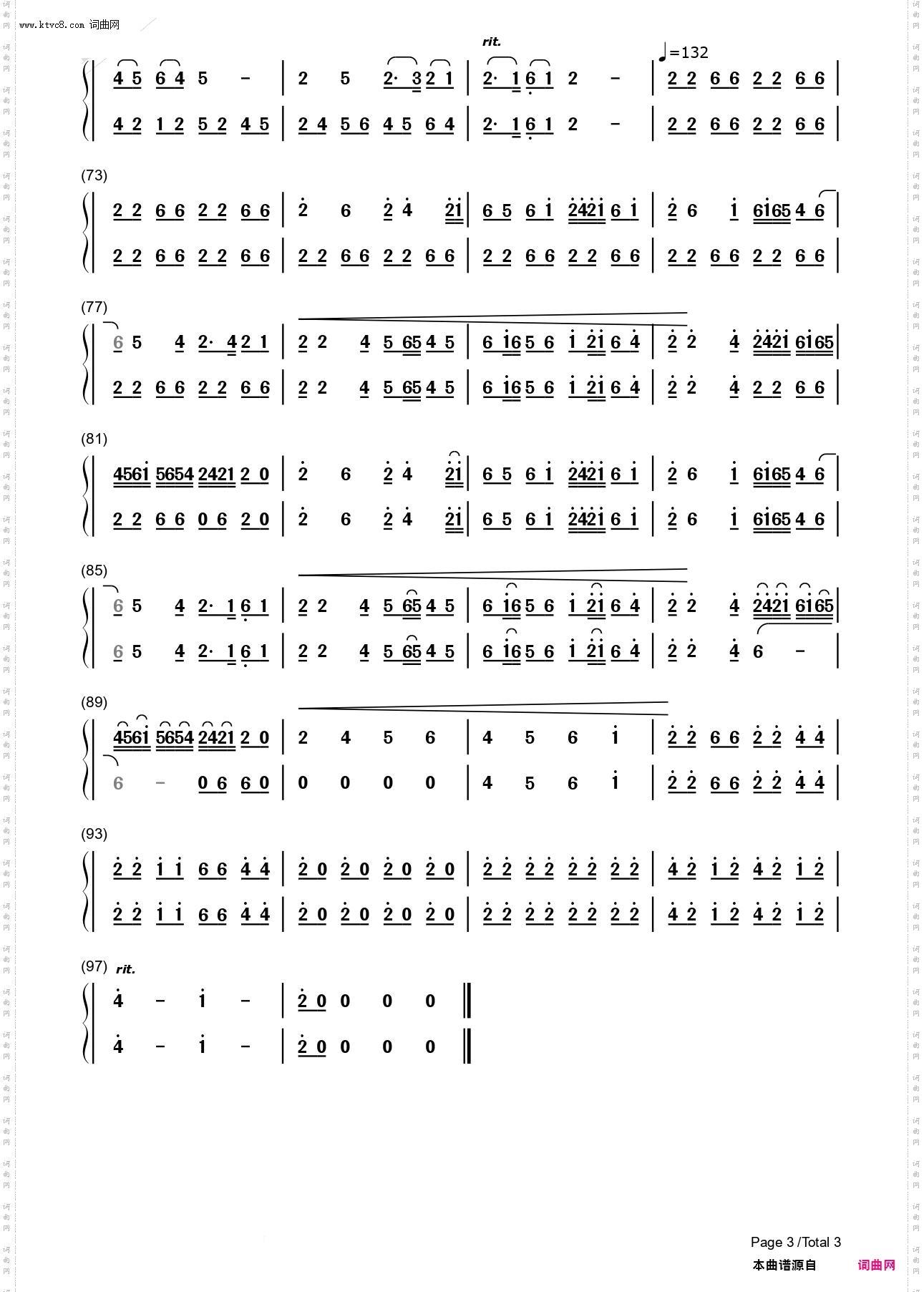 四海昇平_主旋律揚琴分谱