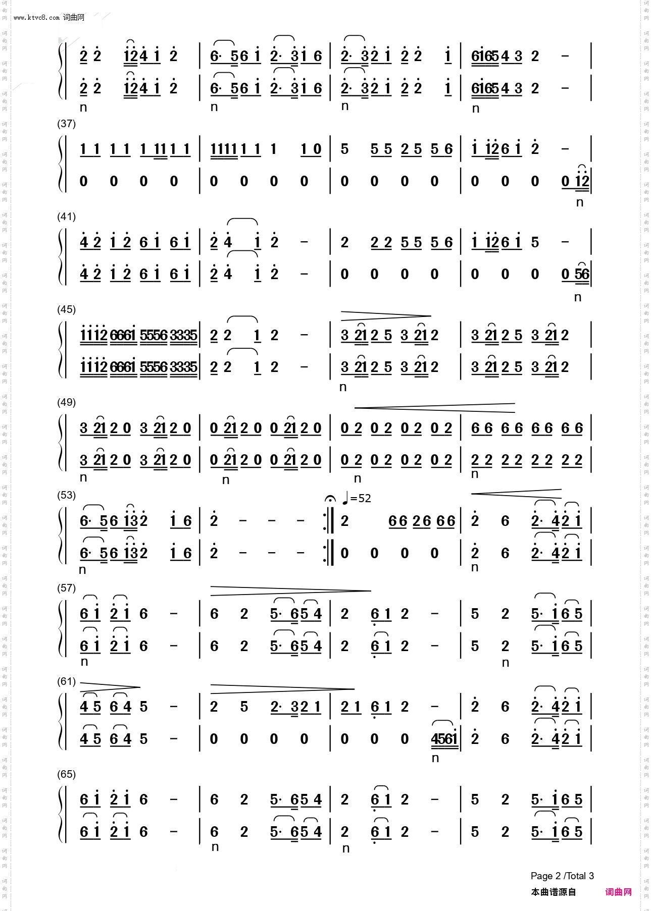 四海昇平_二胡分谱