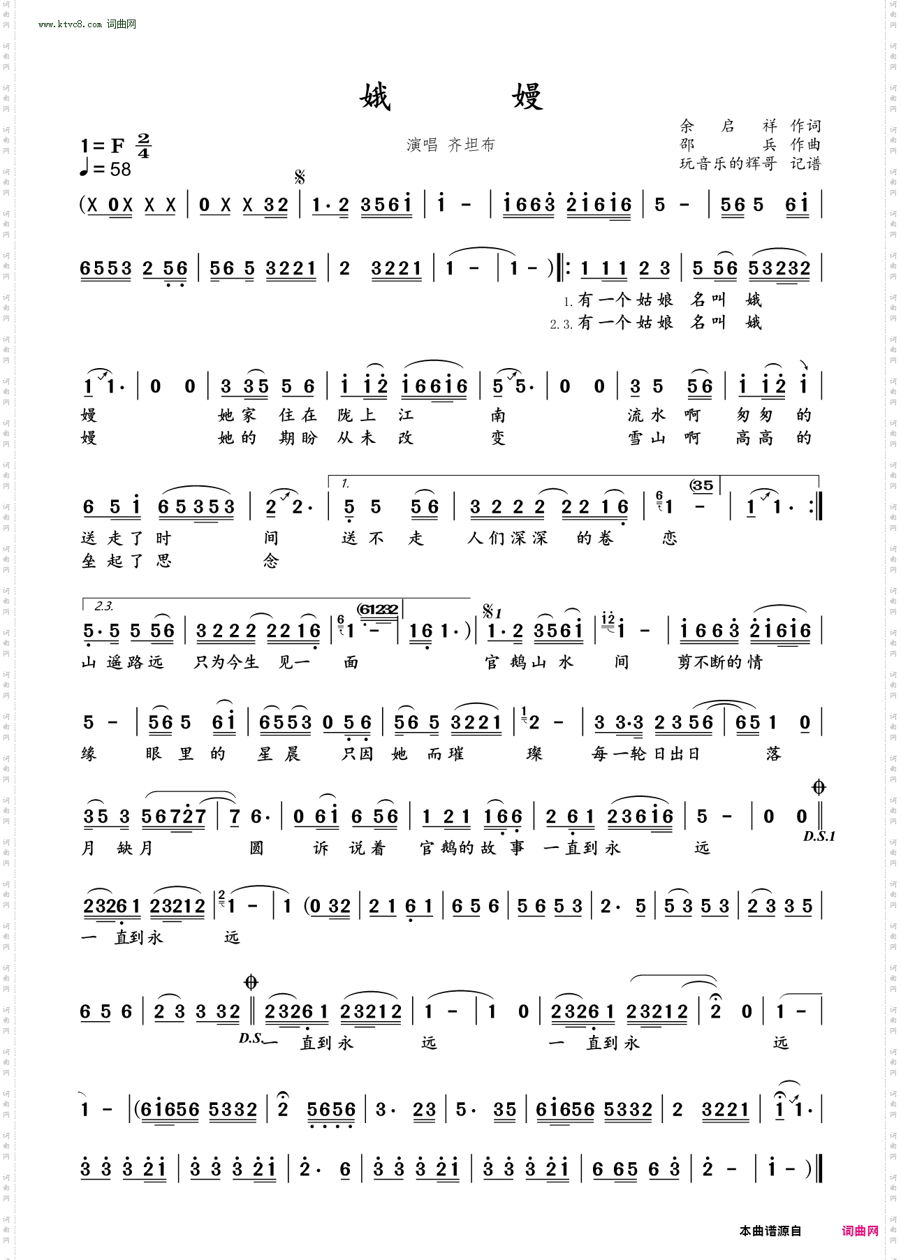 娥嫚_葫芦丝技巧谱