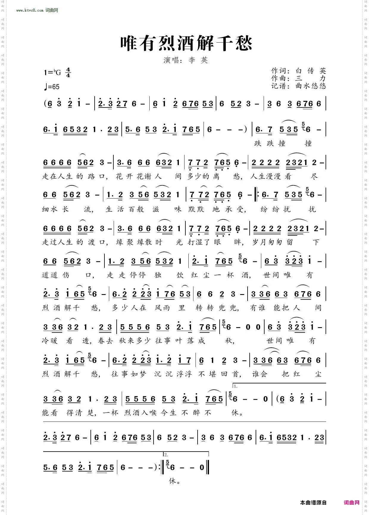 唯有烈酒解千愁