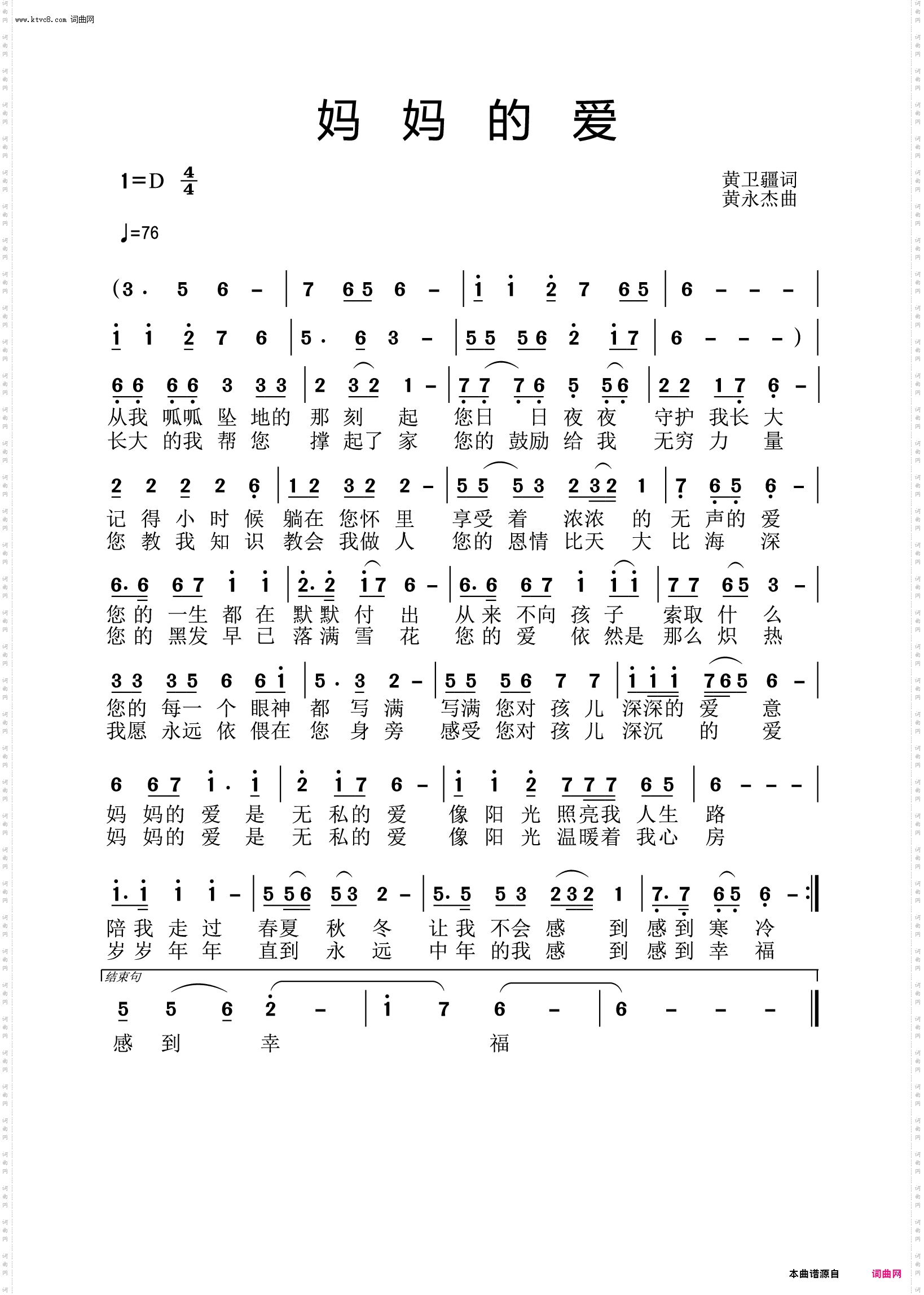 妈妈的爱