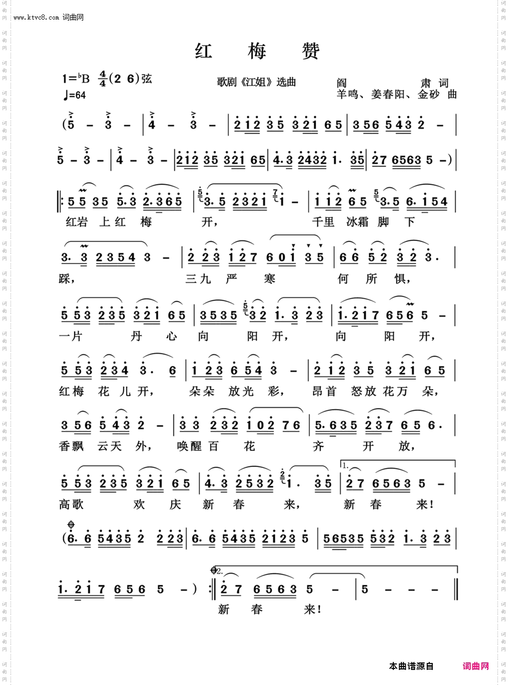 红梅赞_男女对唱