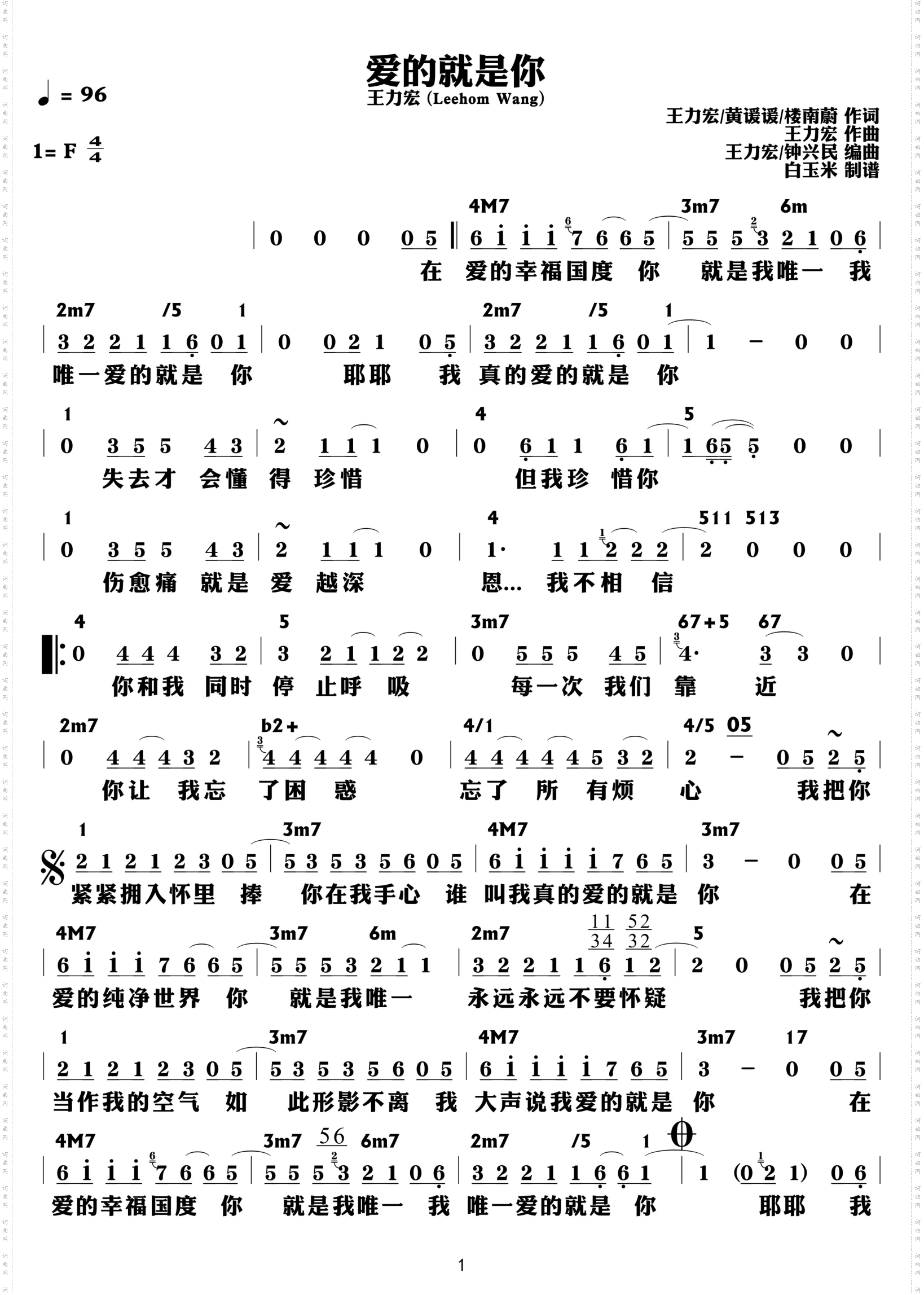 爱的就是你_功能谱
