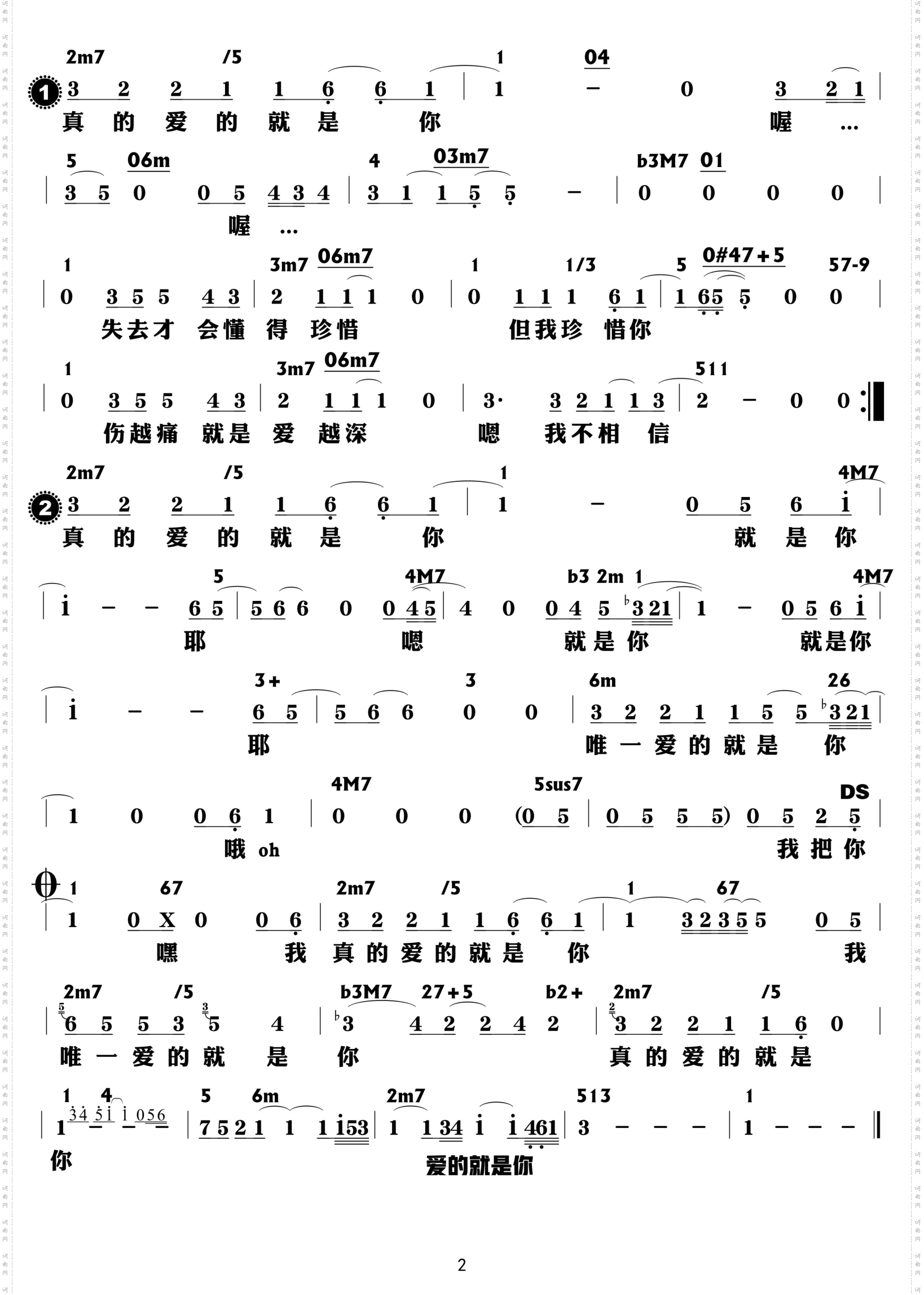 爱的就是你_功能谱